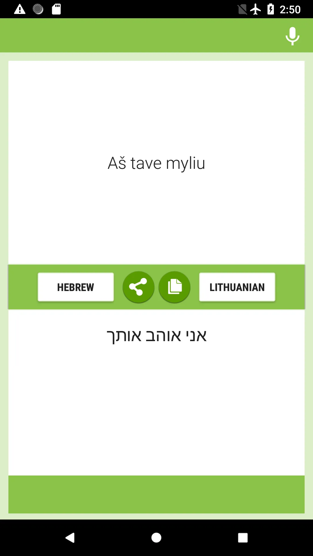 Hebrew-Lithuanian Translator | Indus Appstore | Screenshot