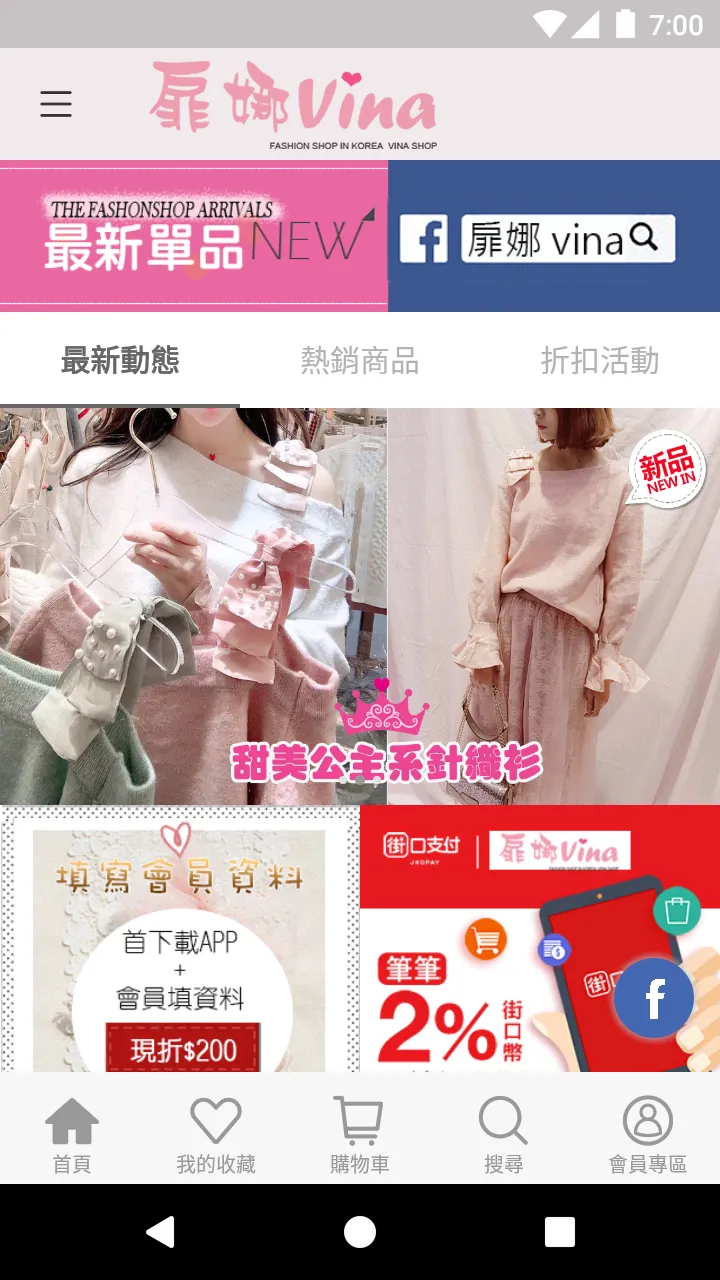 扉娜vina韓國流行服飾 | Indus Appstore | Screenshot