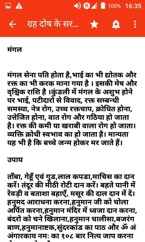 Kundli janamdin anusar | Indus Appstore | Screenshot