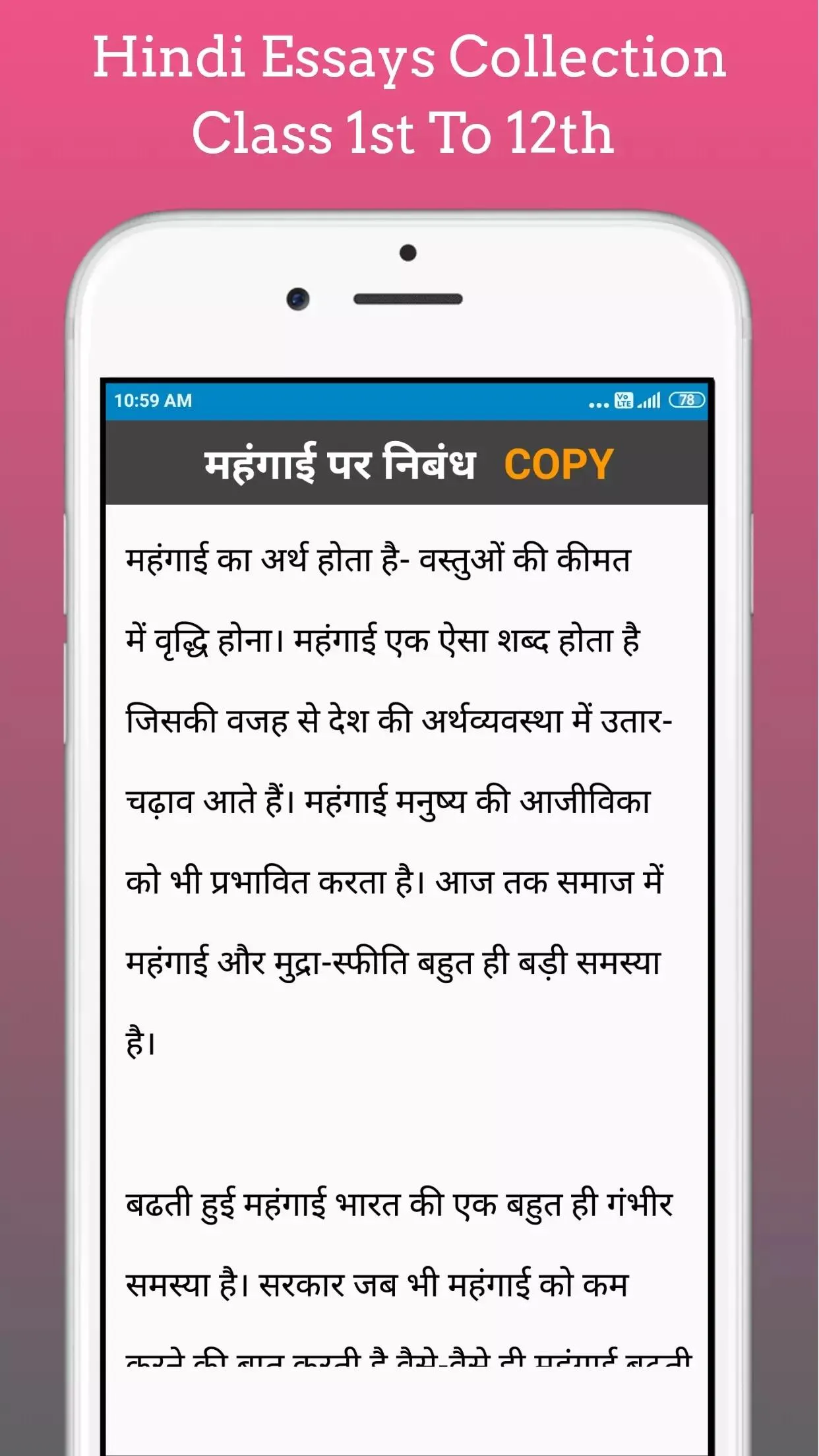 Hindi Essay Collection - हिंदी | Indus Appstore | Screenshot