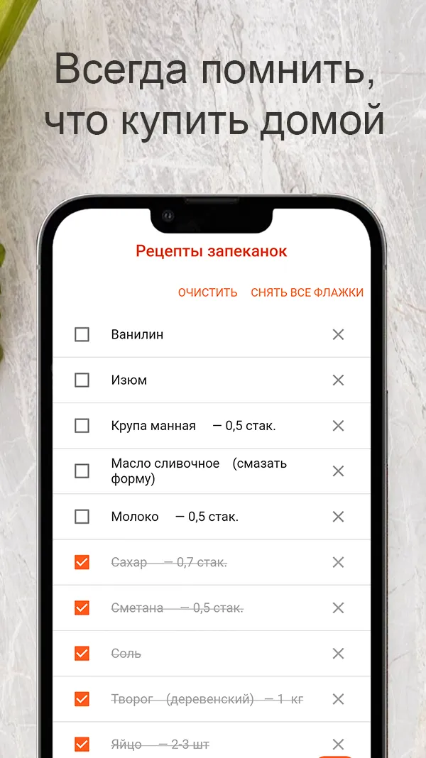 Рецепты запеканок | Indus Appstore | Screenshot