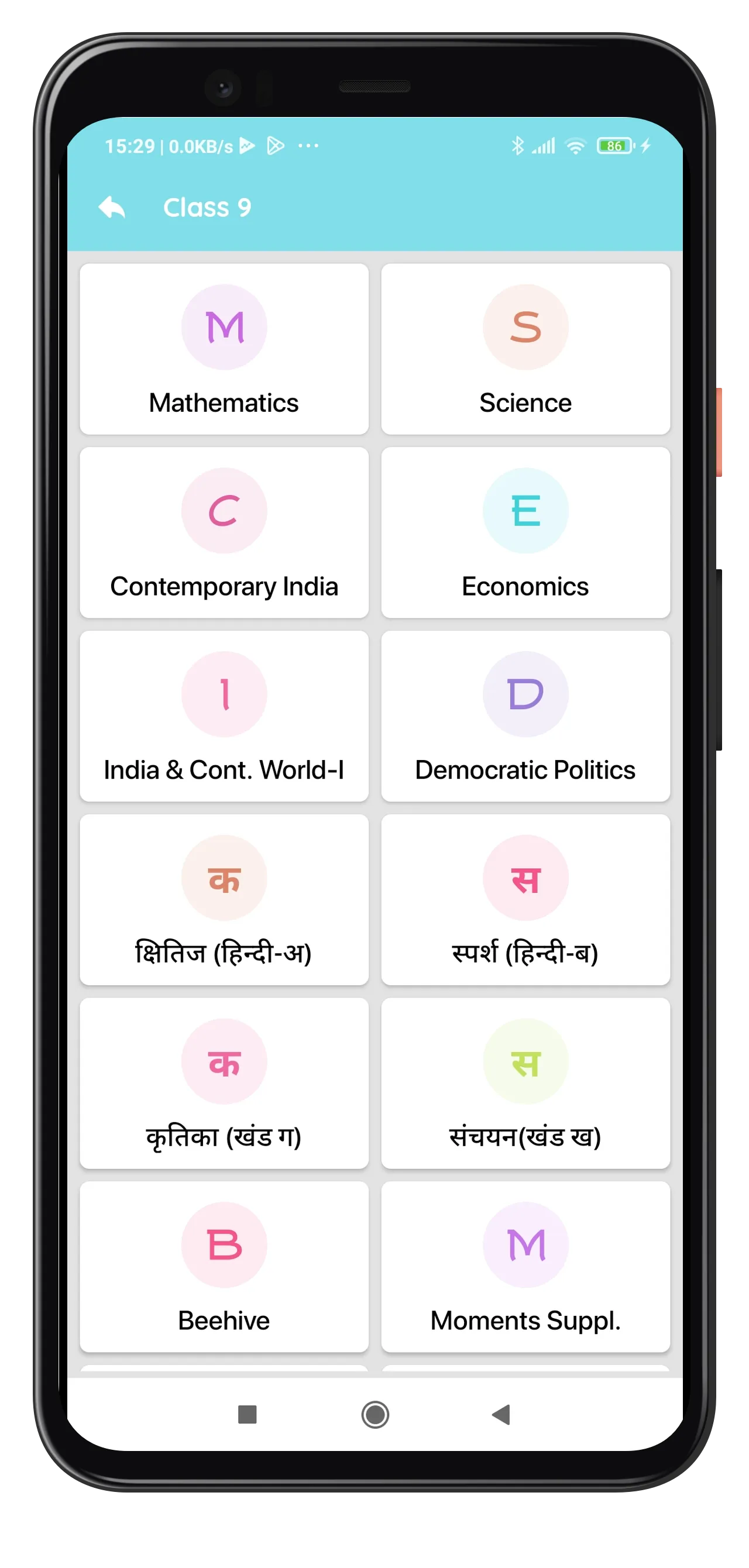 NCERT Solutions | Indus Appstore | Screenshot