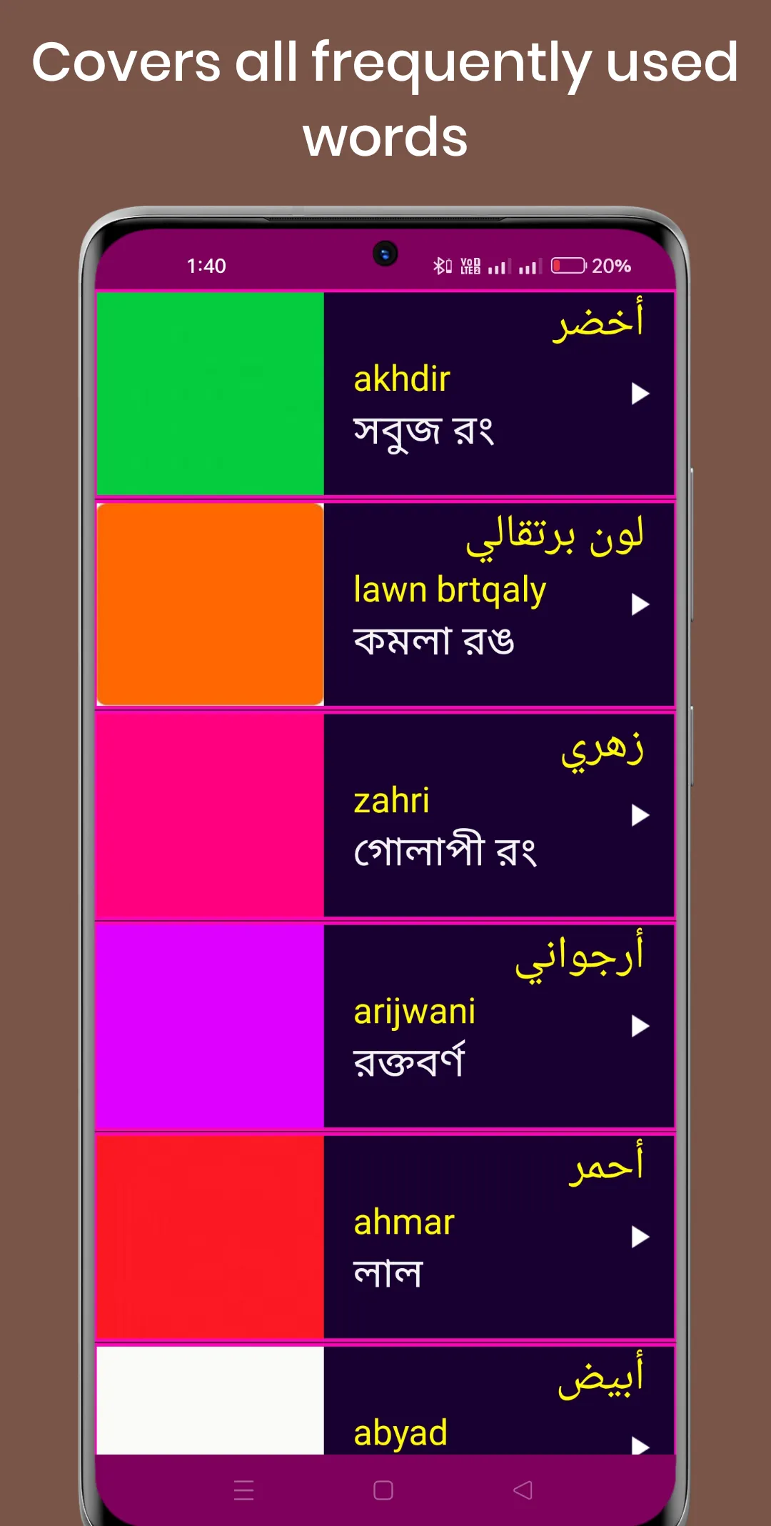 Learn Arabic From Bangla | Indus Appstore | Screenshot