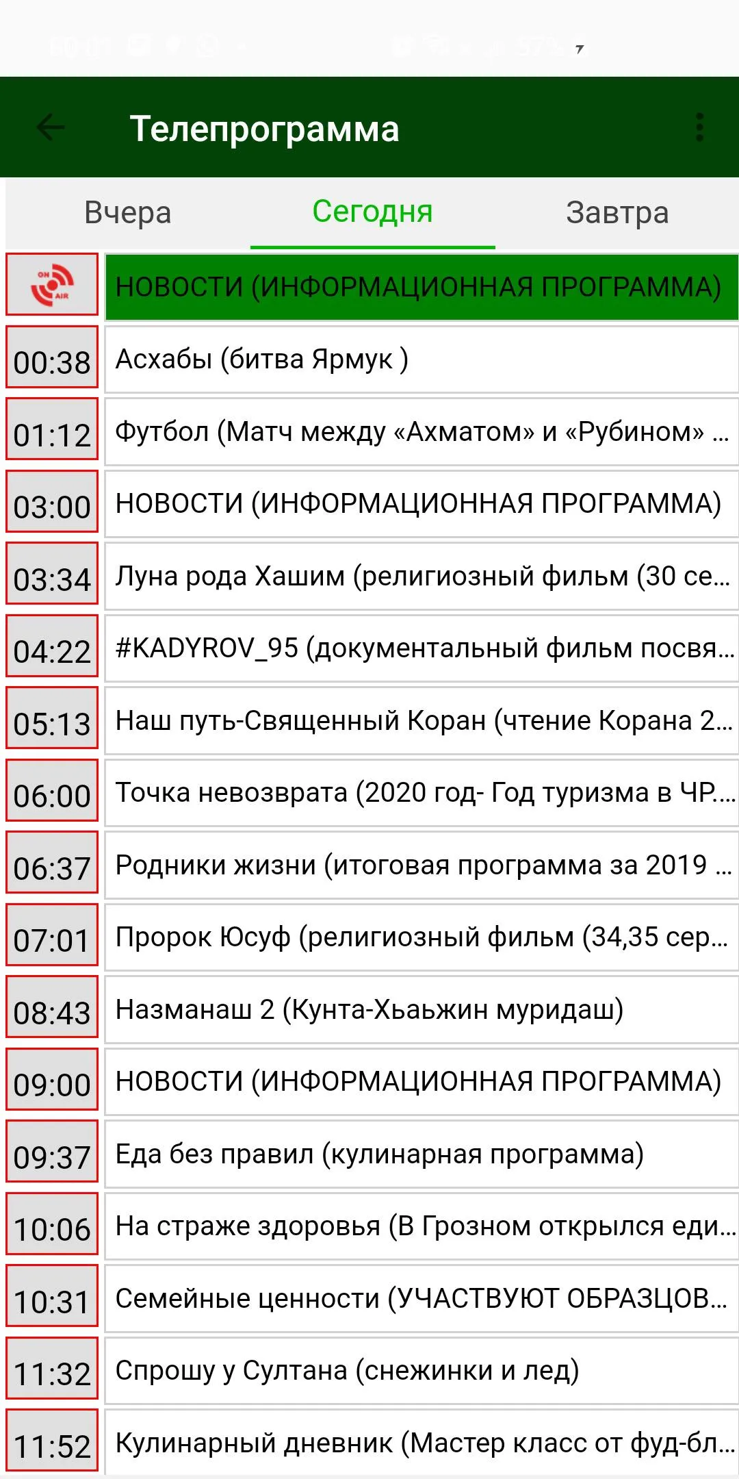 ТВ Грозный | Indus Appstore | Screenshot