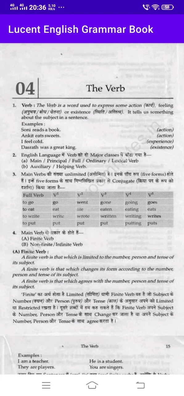 Lucent English Grammar Book | Indus Appstore | Screenshot