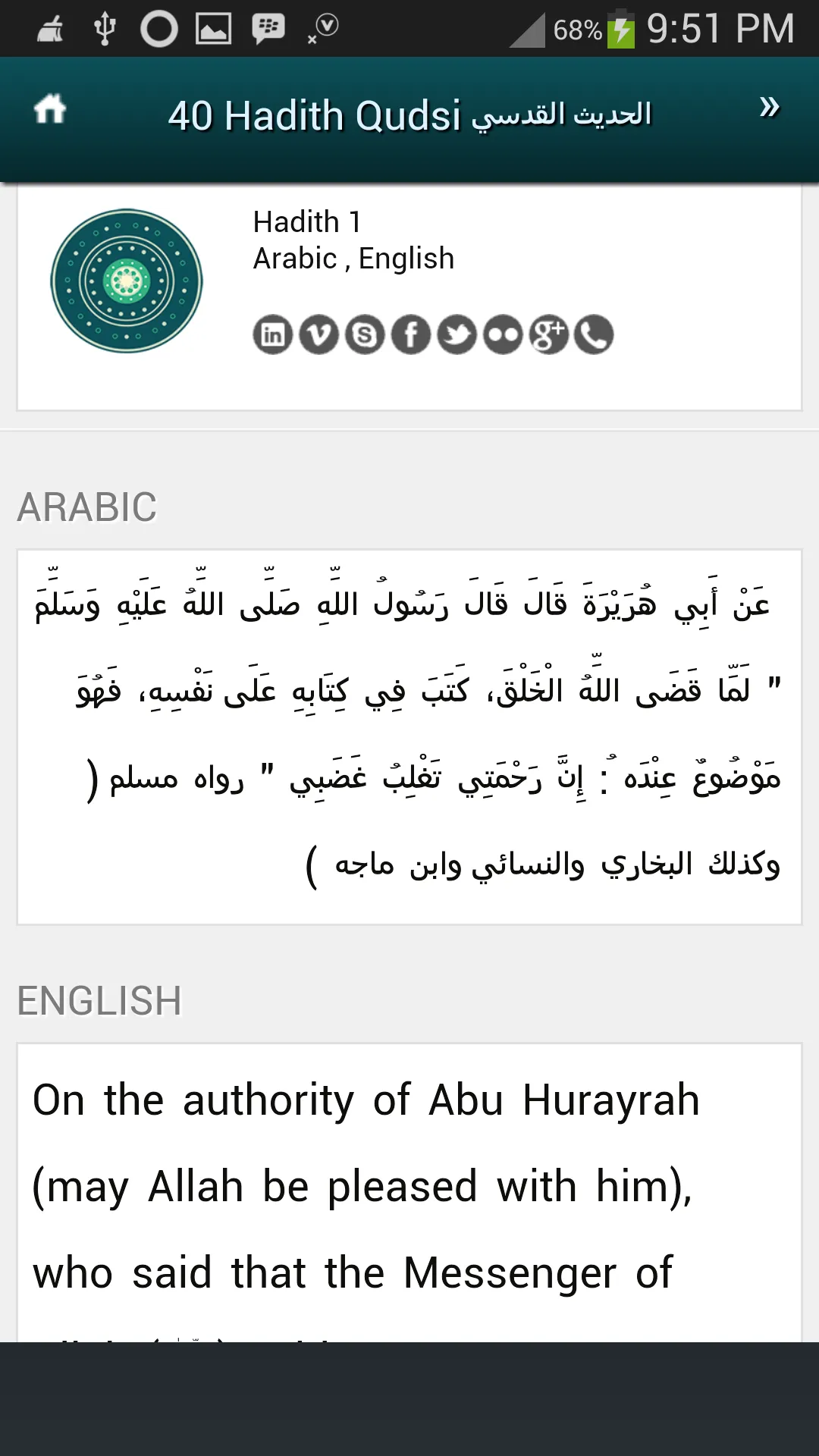 40 Hadith Qudsi | Indus Appstore | Screenshot