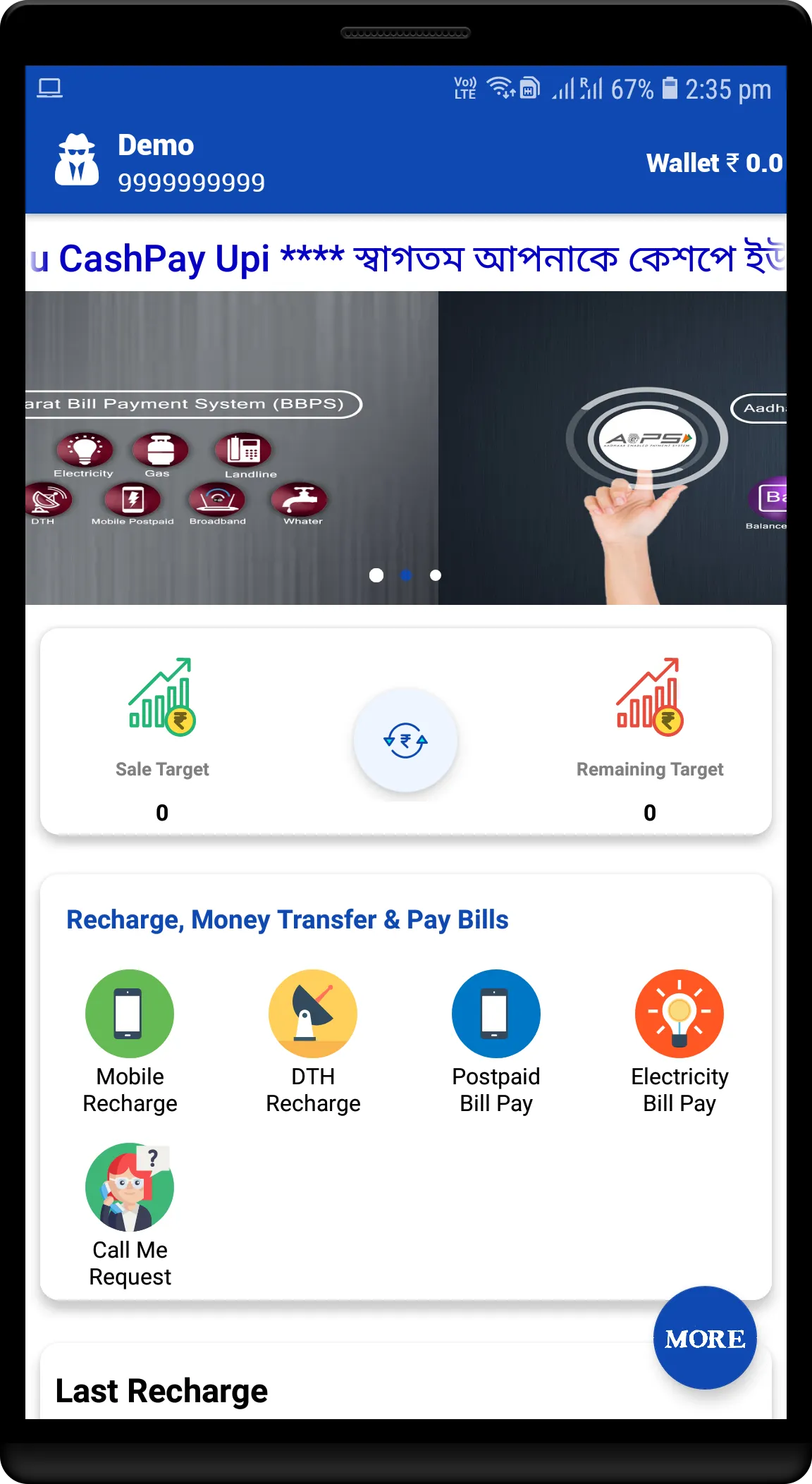 CashPay UPI | Indus Appstore | Screenshot