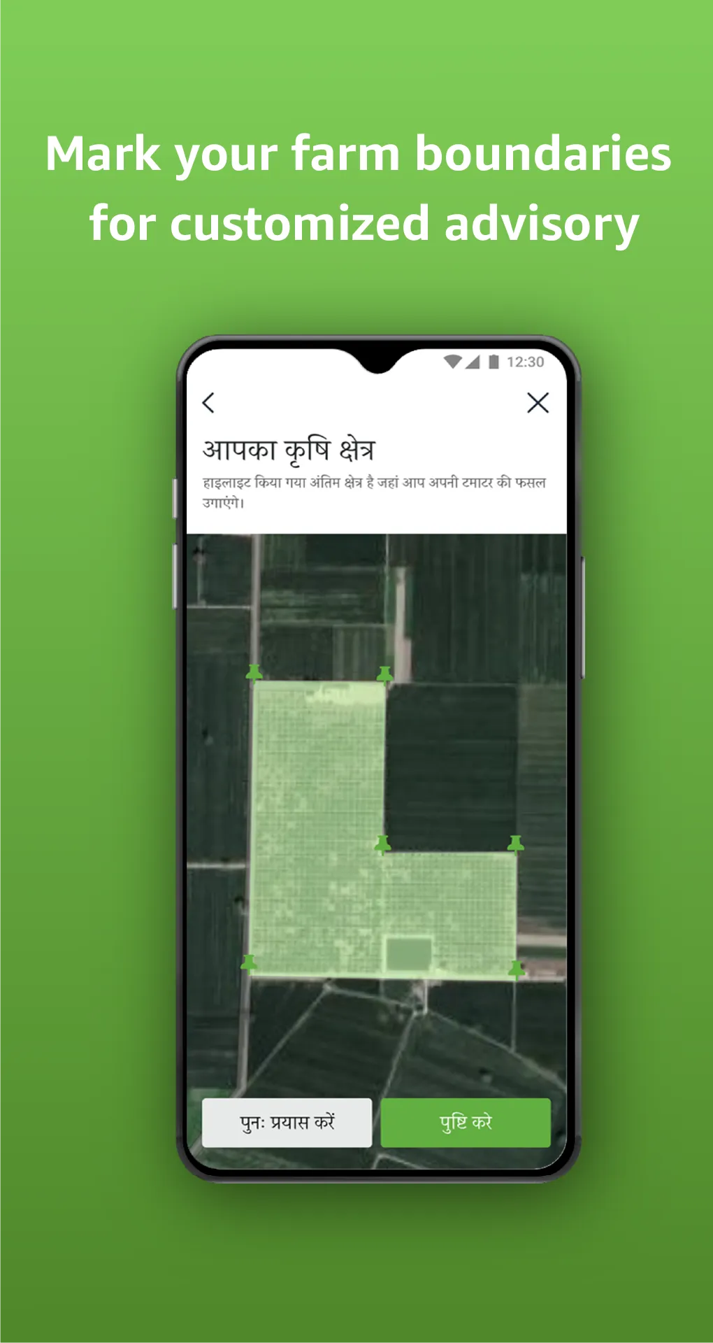 Amazon Kisan | Indus Appstore | Screenshot