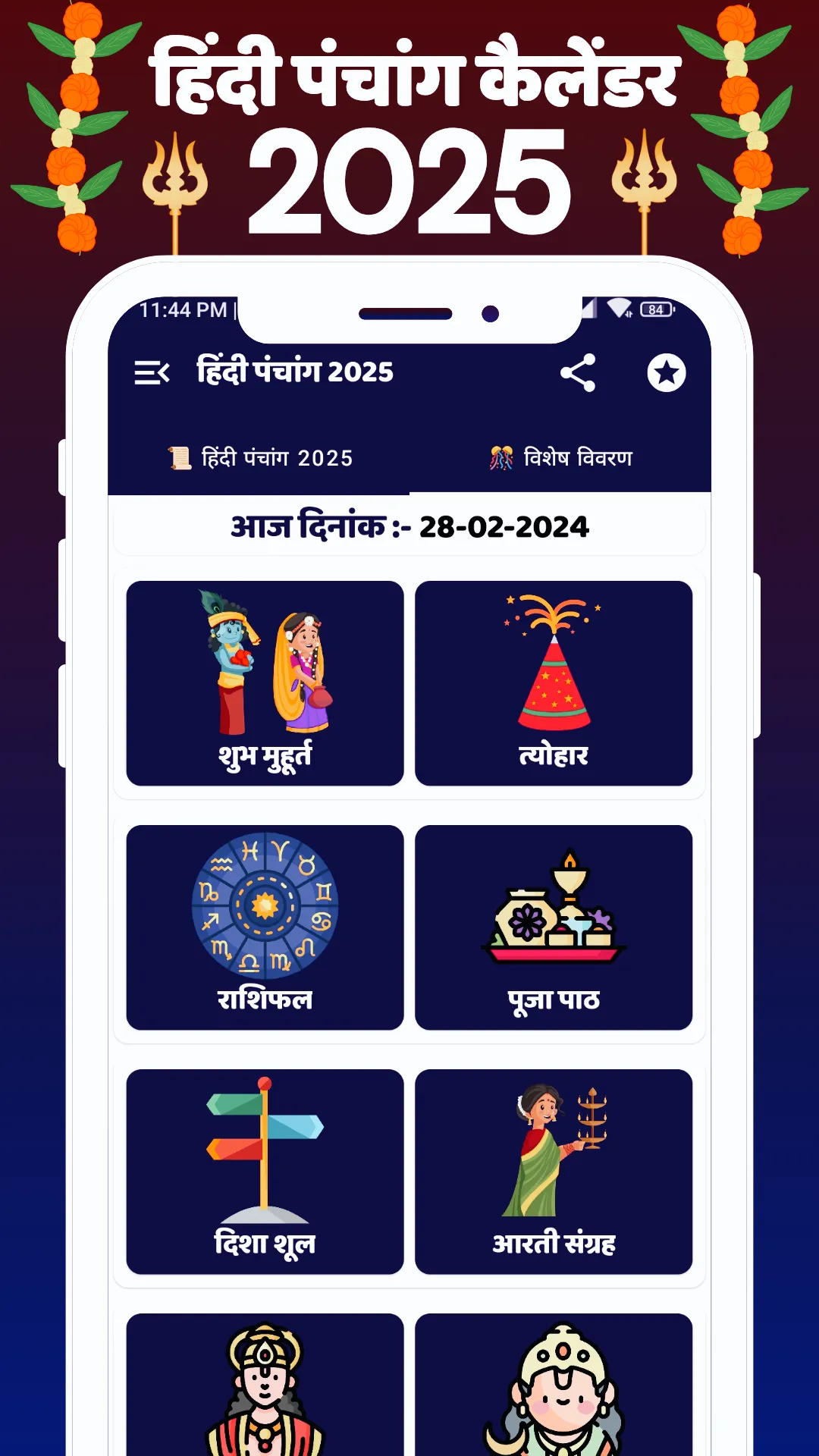 Hindi Calendar 2025 Panchang | Indus Appstore | Screenshot