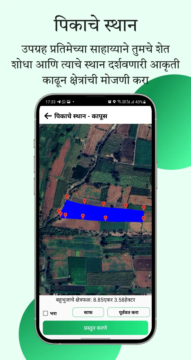 CropTech Pro | Indus Appstore | Screenshot