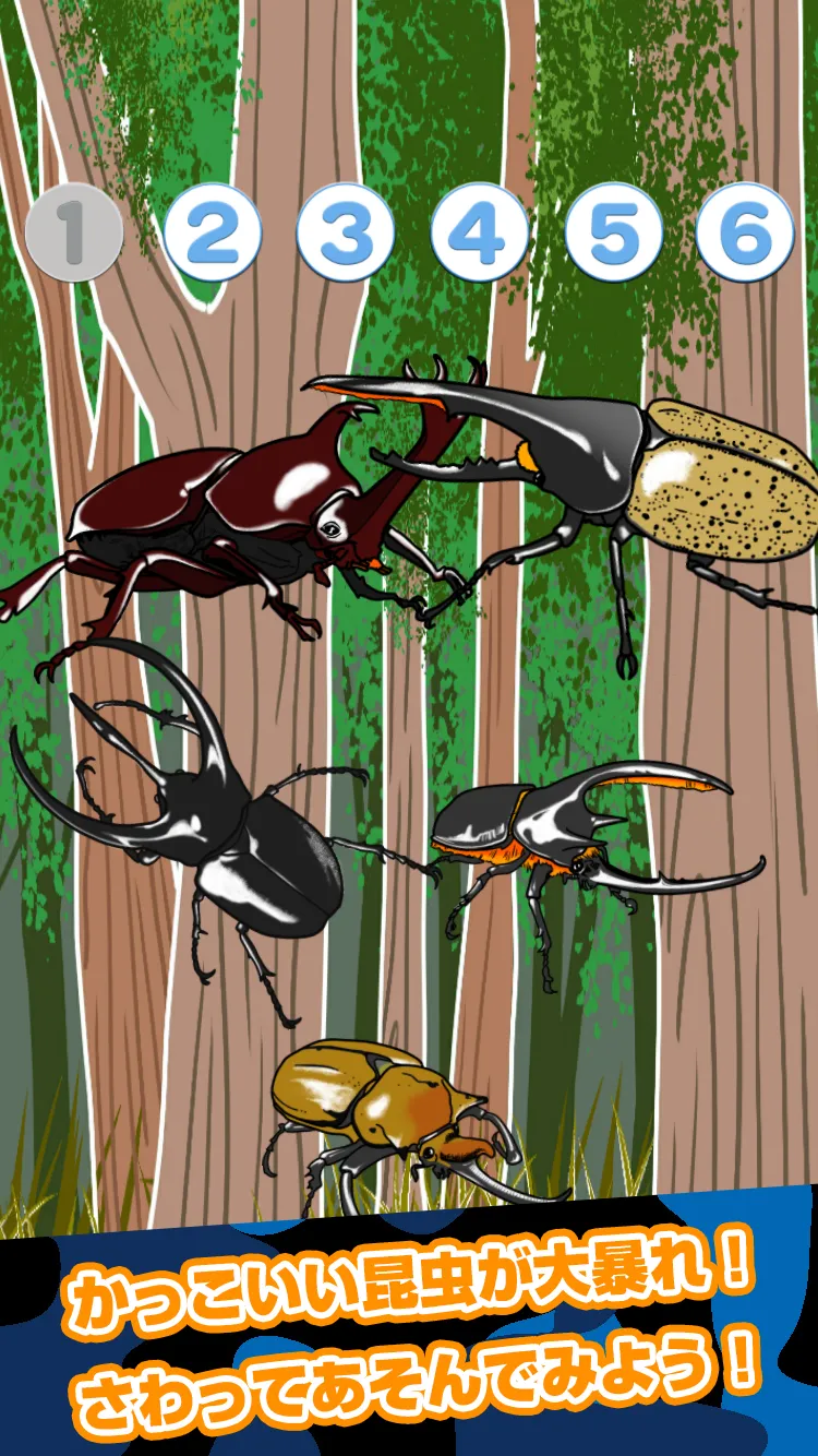 Baby game - Play&Sound Insect | Indus Appstore | Screenshot