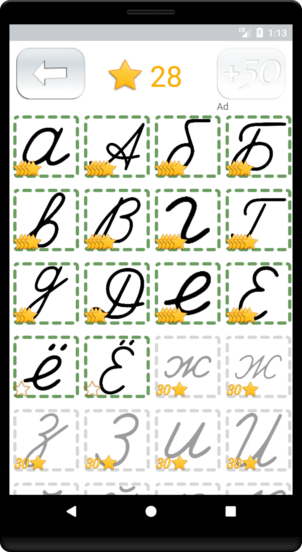 Handwriting Practice - Russian | Indus Appstore | Screenshot