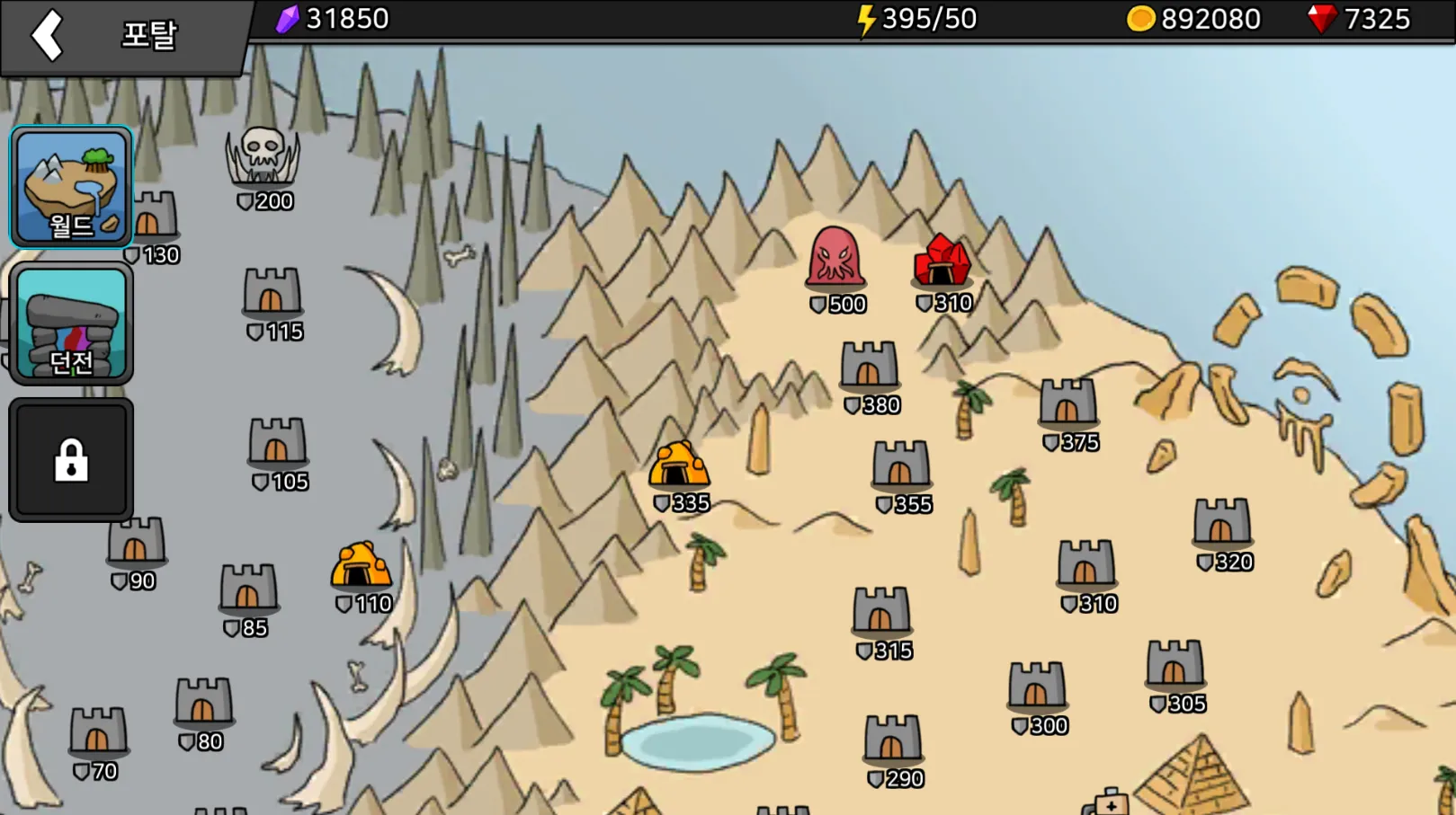 Arrow War | Indus Appstore | Screenshot