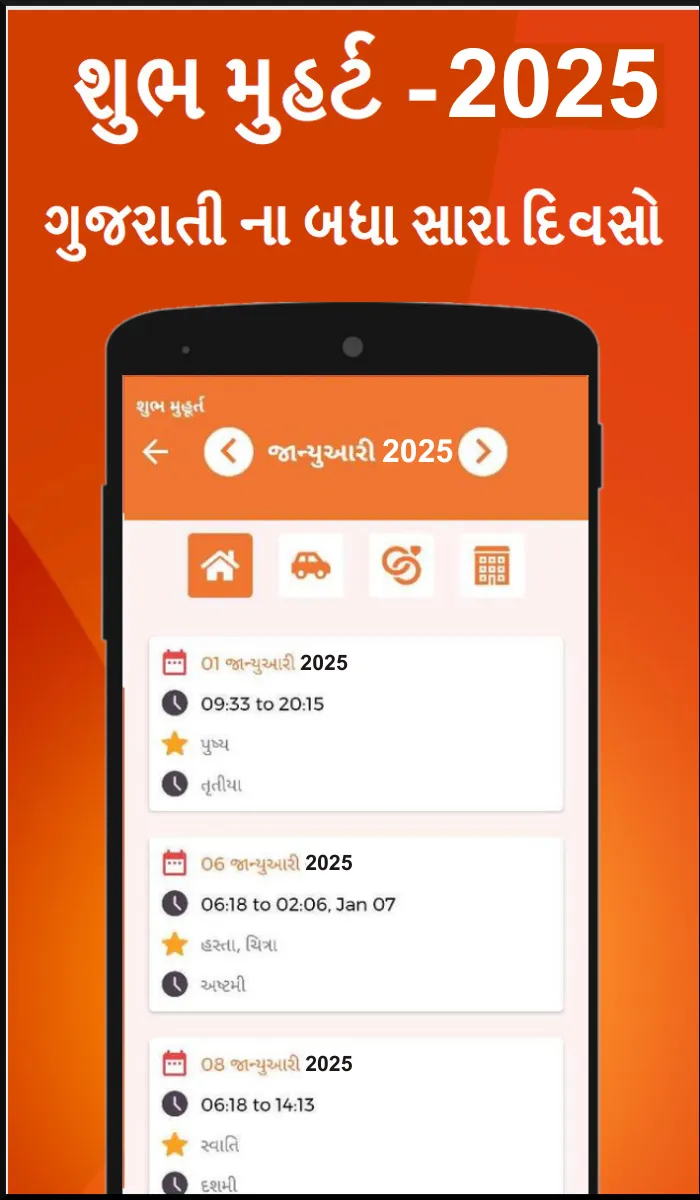 Gujarati Calendar 2025 પંચાંગ | Indus Appstore | Screenshot