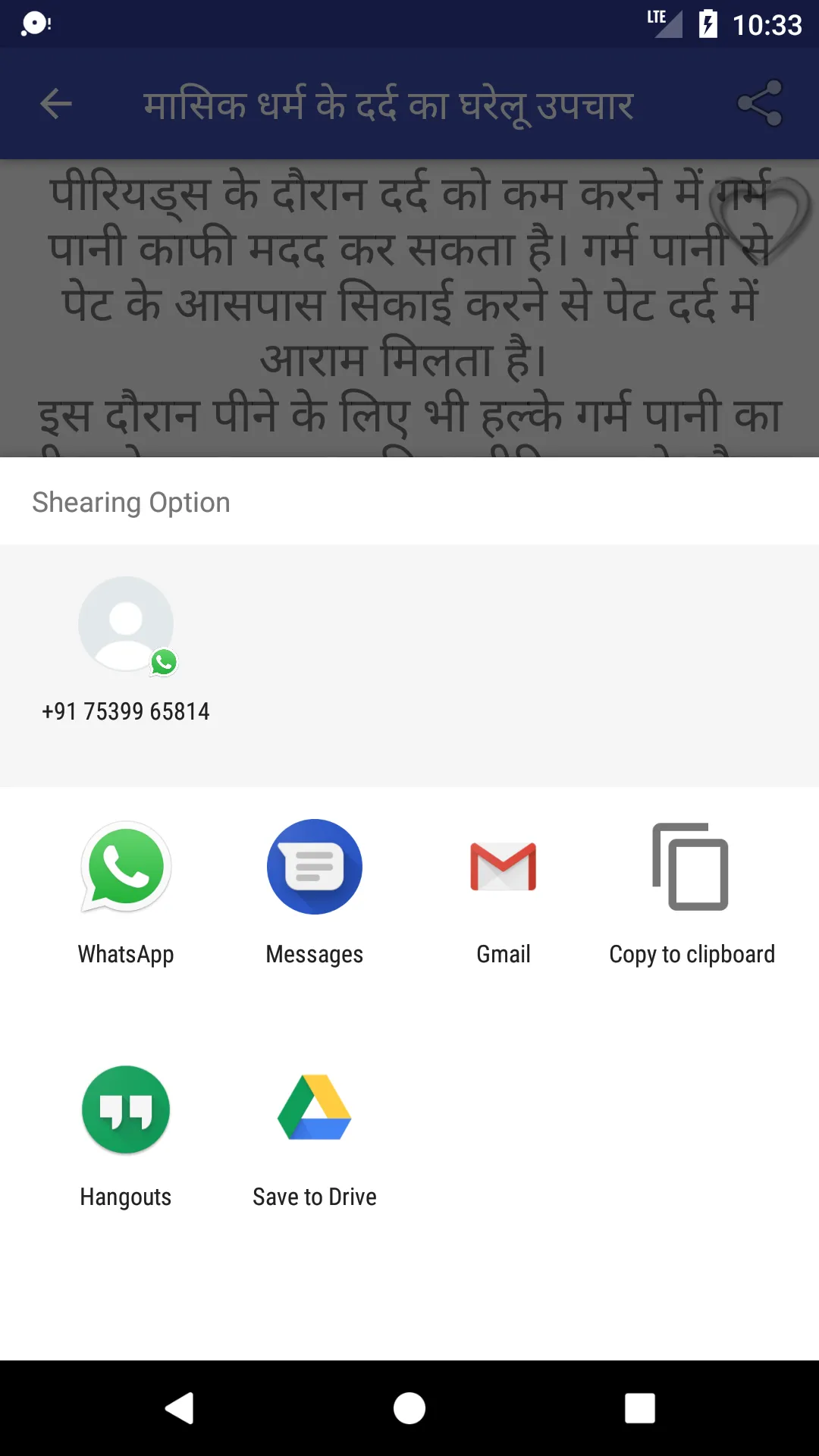 Ayurvedic Treatments Hindi | Indus Appstore | Screenshot