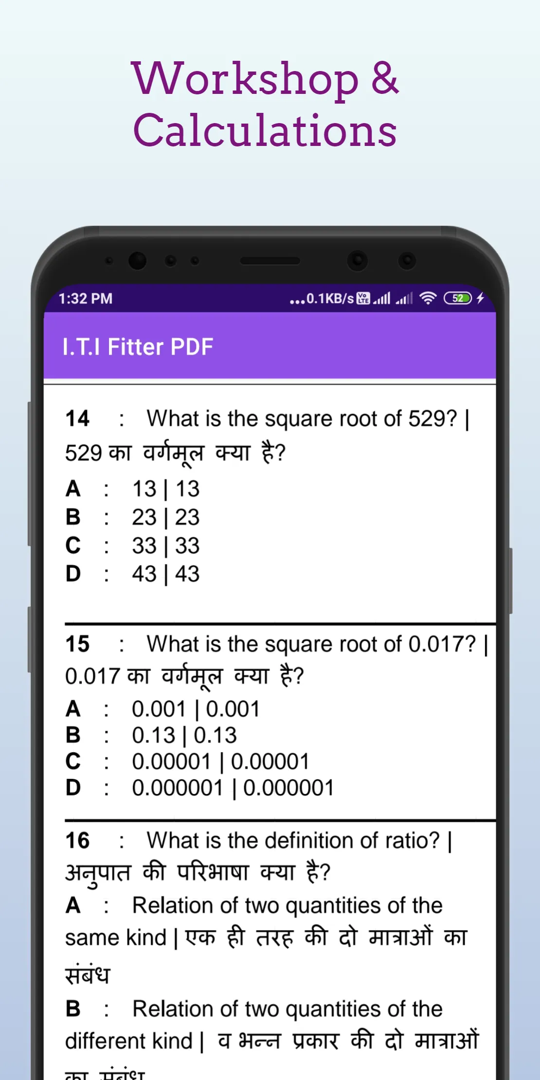 ITI Fitter PDF & MCQ Quiz 2023 | Indus Appstore | Screenshot