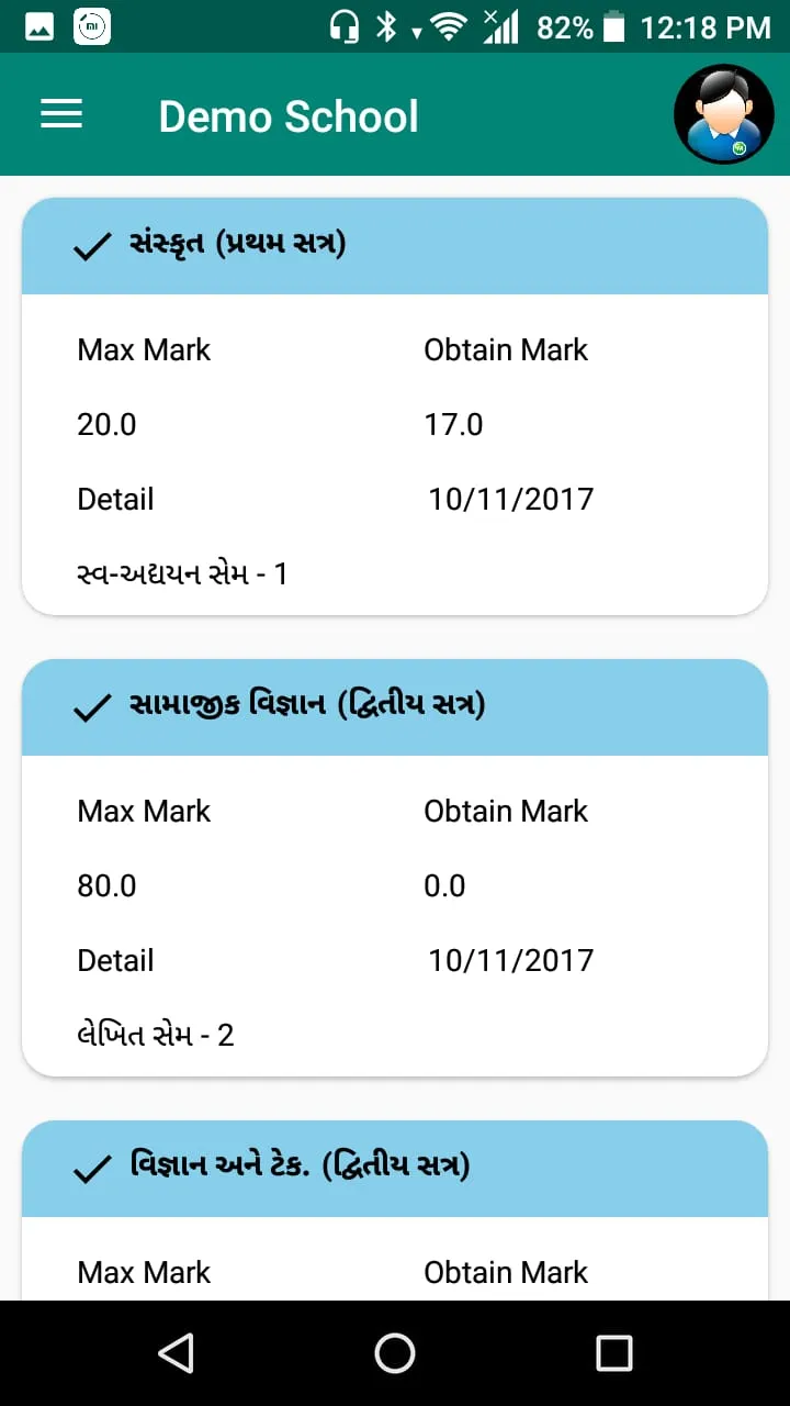 AXAR ENGLISH PUBLIC SCHOOL | Indus Appstore | Screenshot