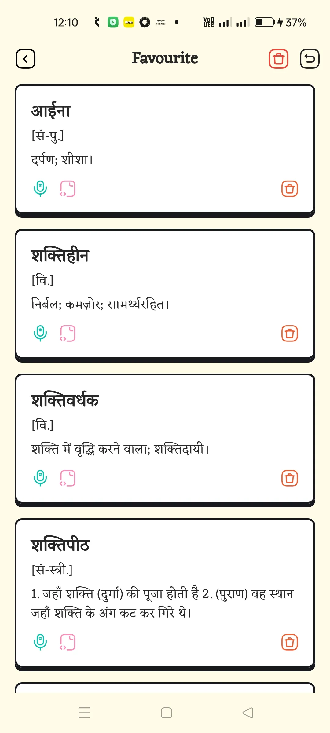 Hindi to Hindi Dictionary | Indus Appstore | Screenshot