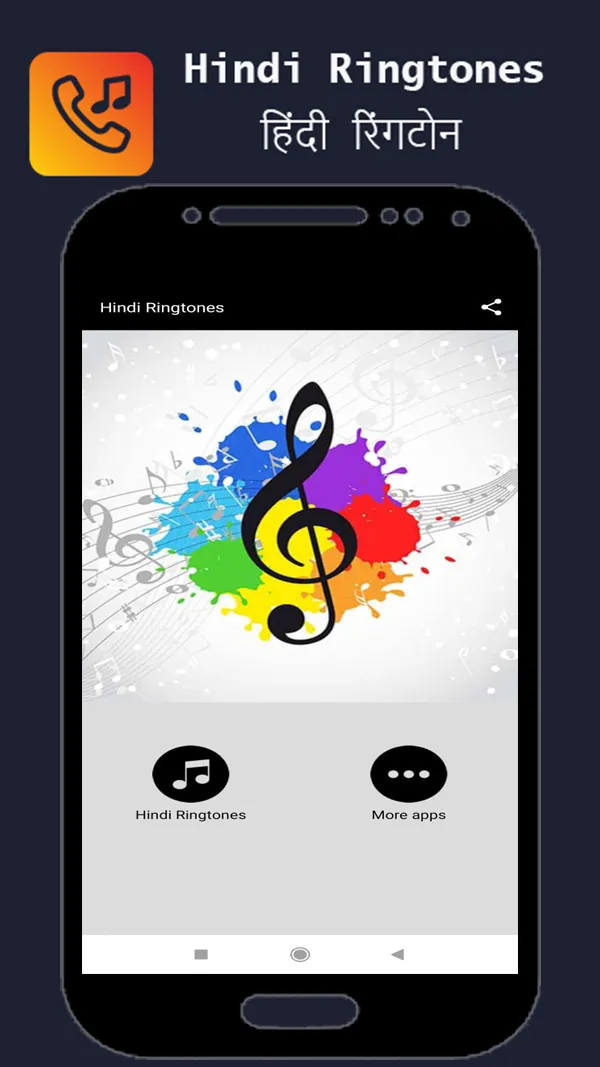 Hindi Ringtones | Indus Appstore | Screenshot