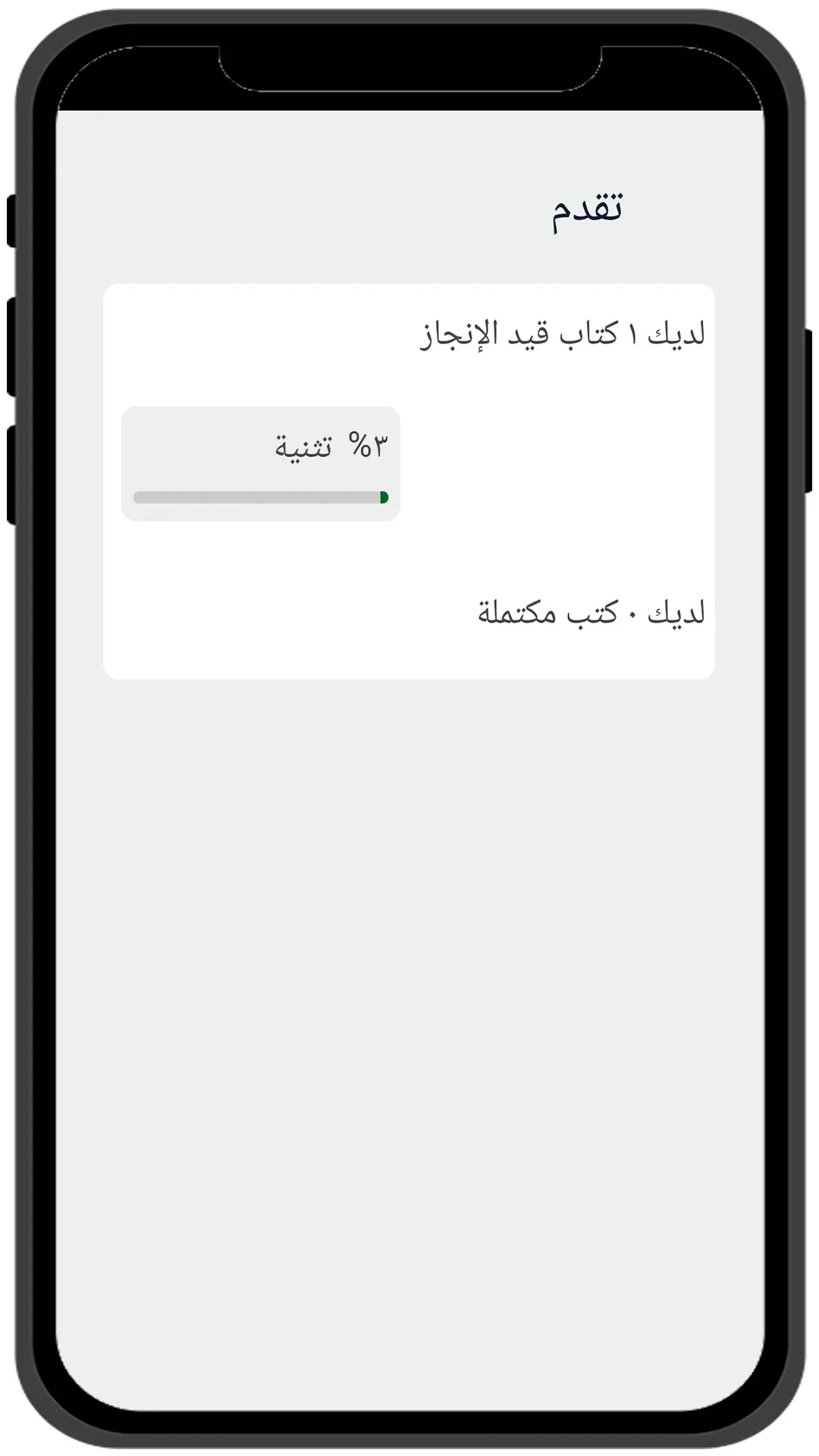 الكتاب المقدس - Arabic Bible | Indus Appstore | Screenshot