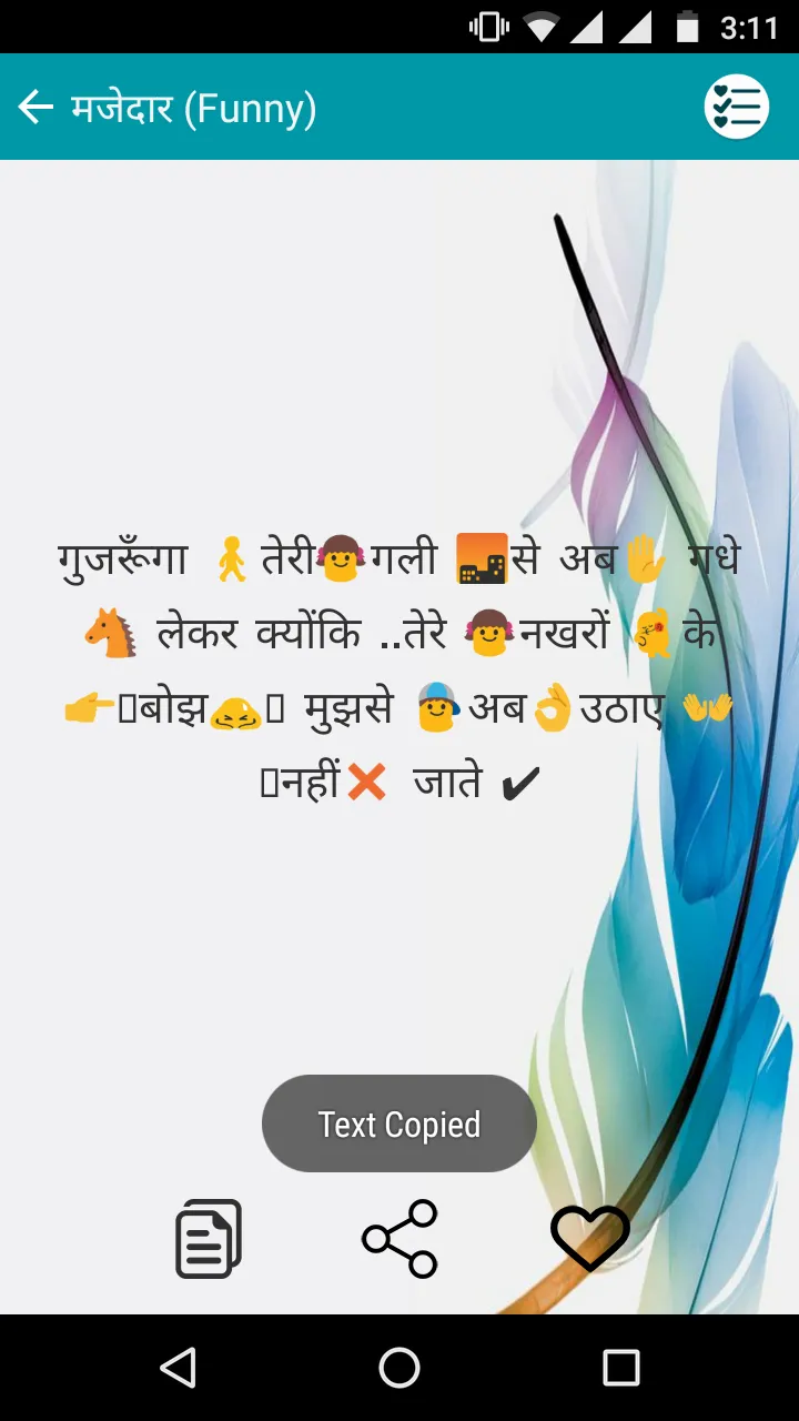 Hindi Status | Indus Appstore | Screenshot