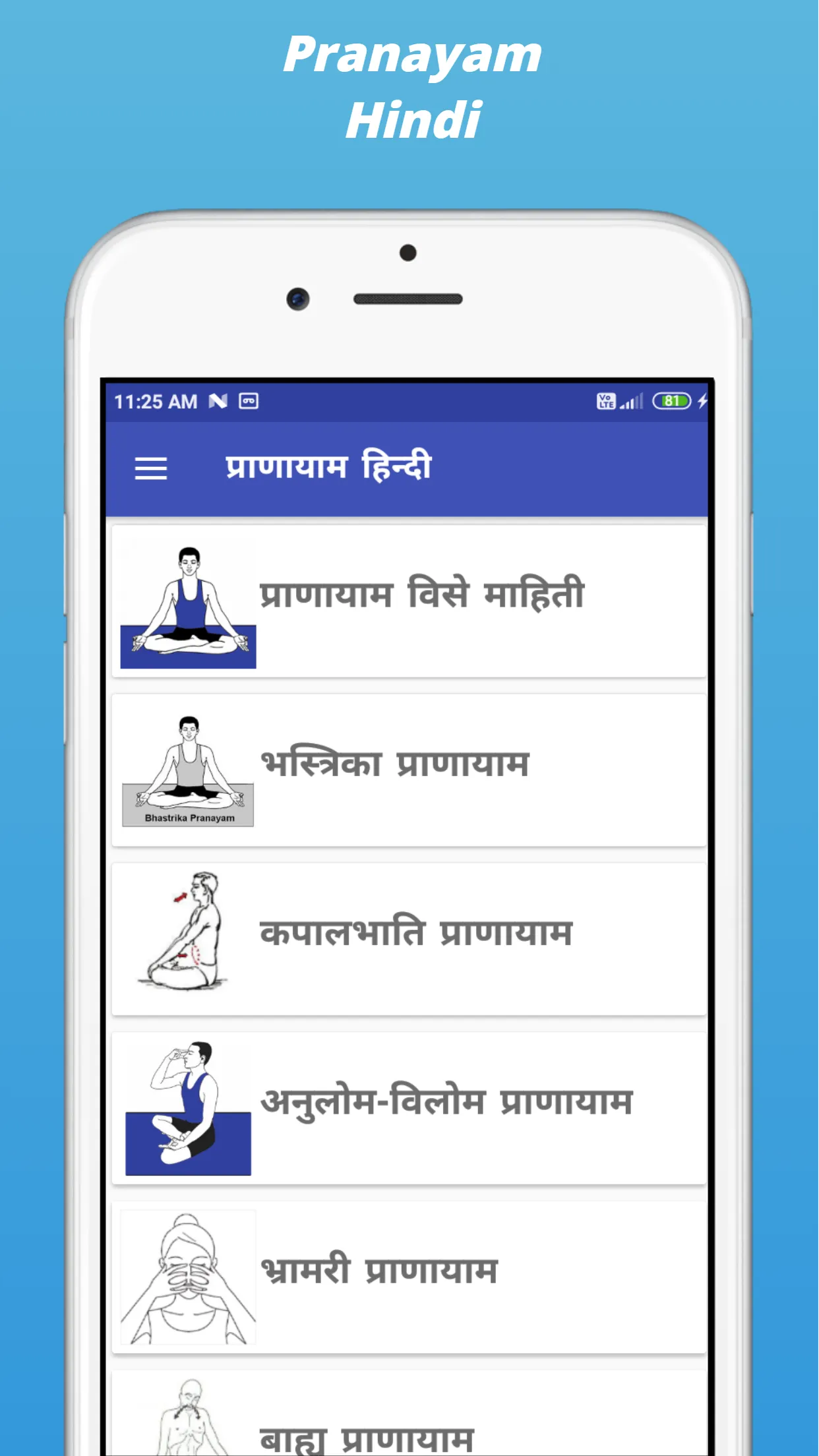 Pranayam in Hindi English Guj | Indus Appstore | Screenshot