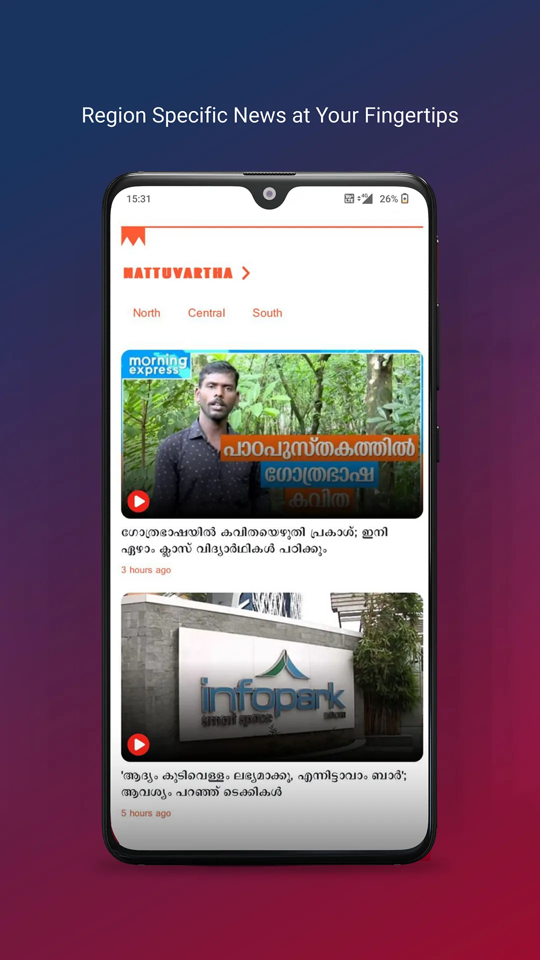 Manorama News | Indus Appstore | Screenshot