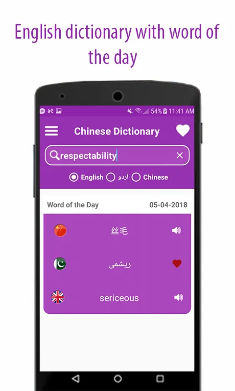 English Chinese Urdu Dictionry | Indus Appstore | Screenshot