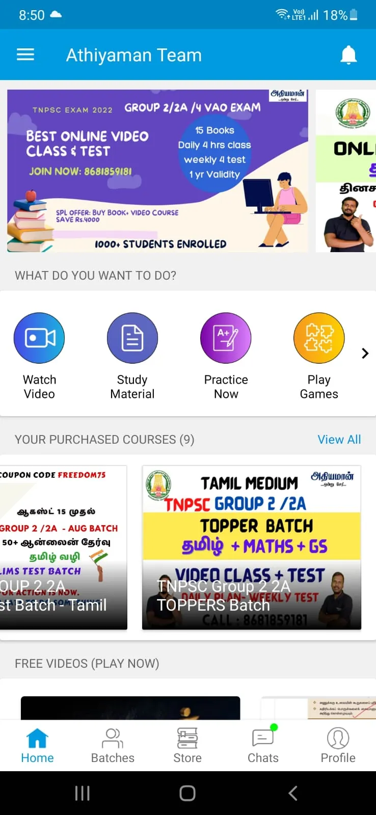 Athiyaman TNPSC Police Exam | Indus Appstore | Screenshot