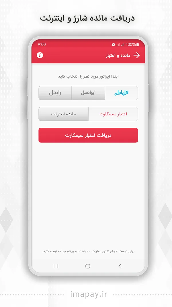 ایما | Indus Appstore | Screenshot