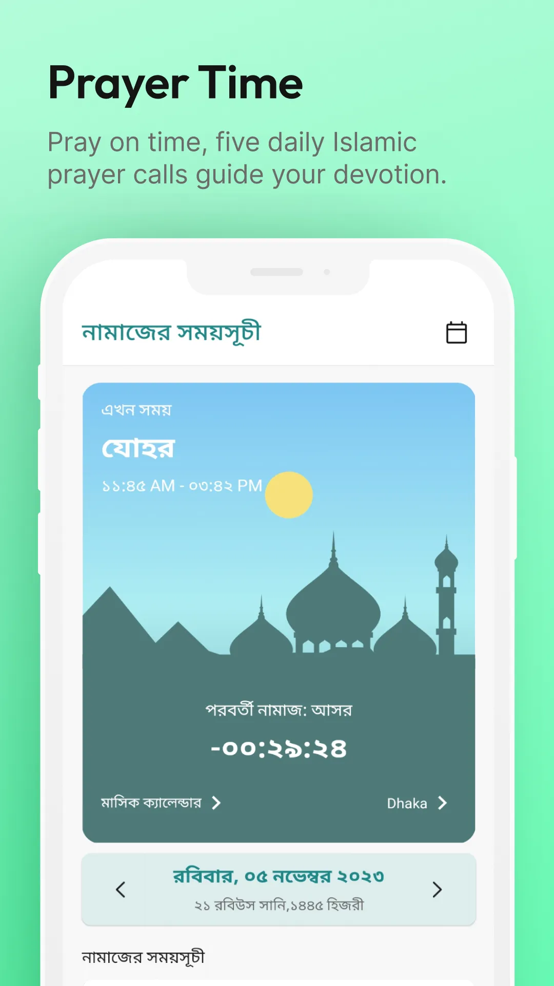 Deen: Quran Hadith Prayer Time | Indus Appstore | Screenshot