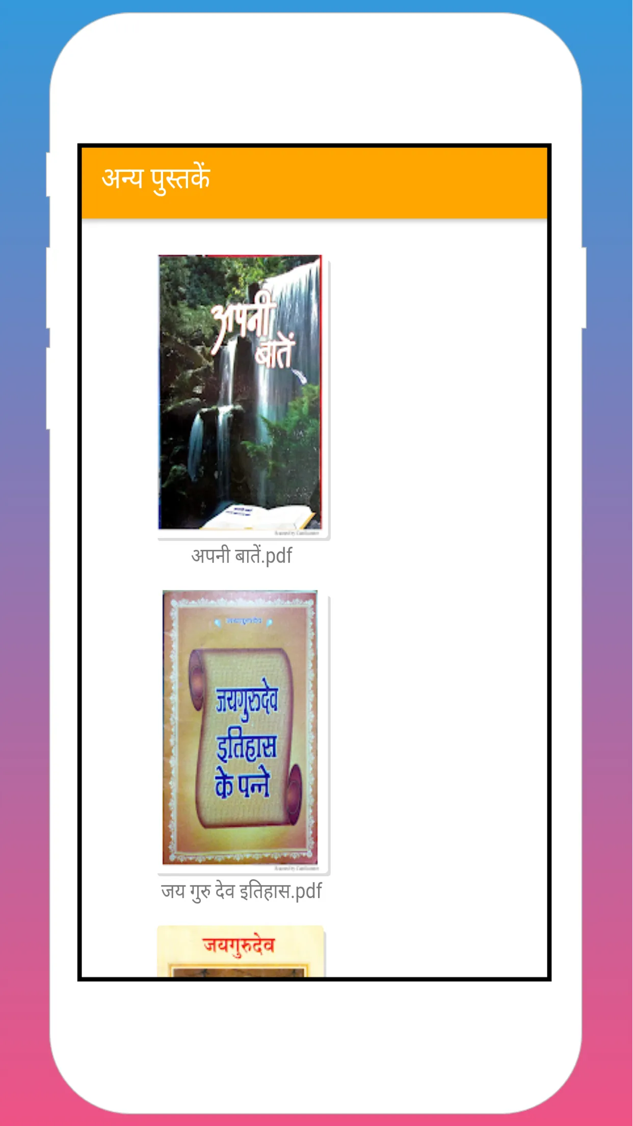 Jay Guru Dev Ki Amrit Vani | Indus Appstore | Screenshot