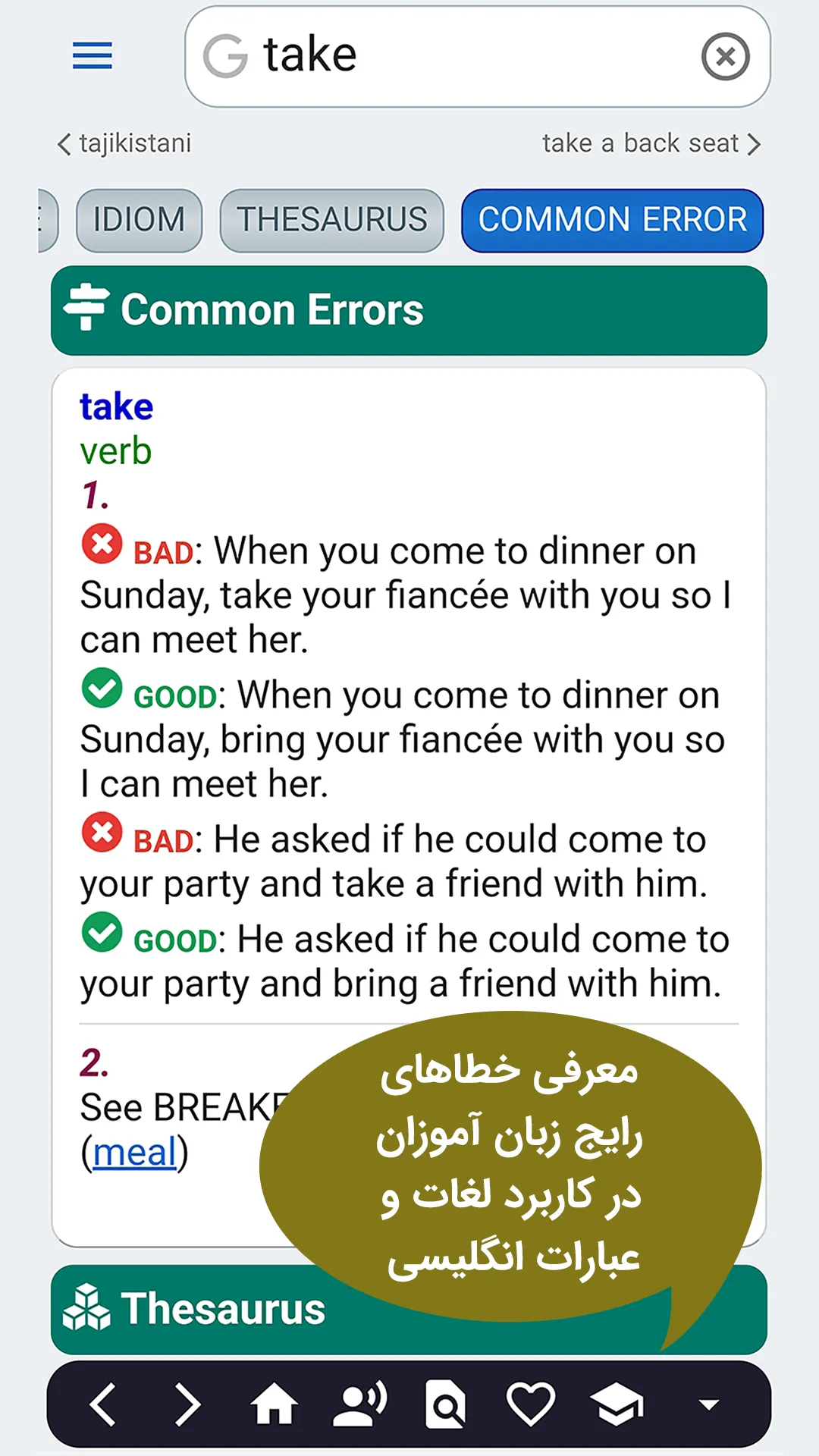 دیکشنری تحلیلگران |آموزش مجازی | Indus Appstore | Screenshot