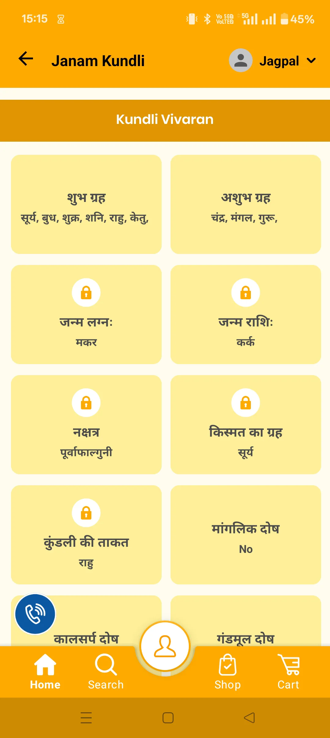 GD Vashist - AstroScience | Indus Appstore | Screenshot