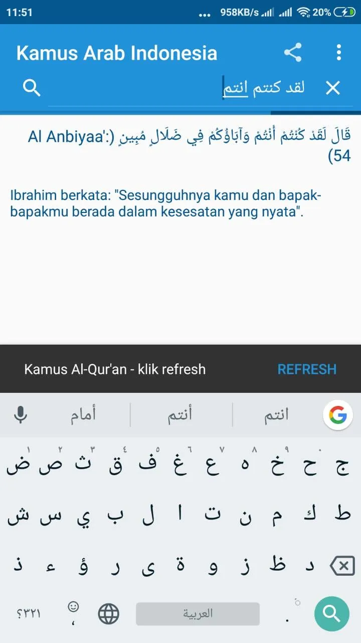 Kamus Arab Indonesia | Indus Appstore | Screenshot