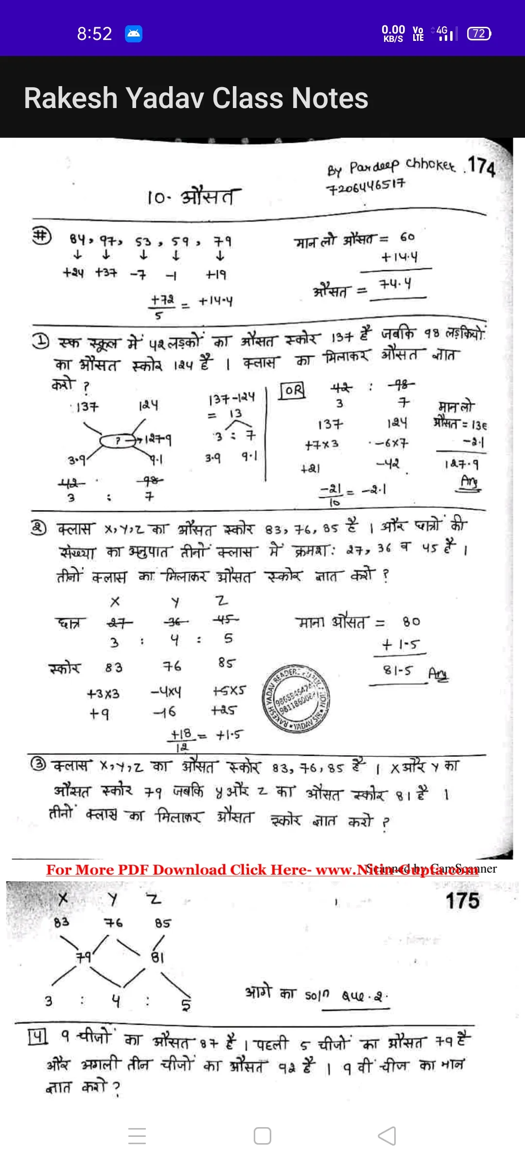 Rakesh Yadav Class Notes Math | Indus Appstore | Screenshot