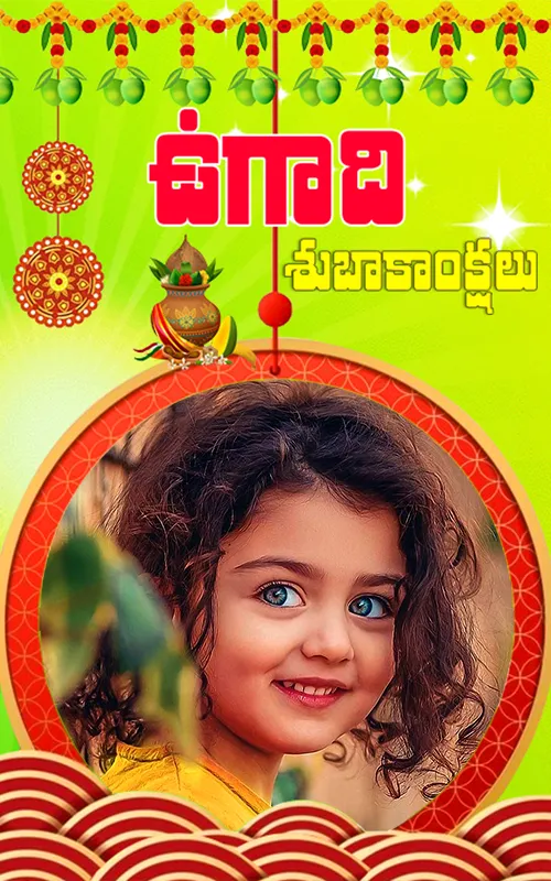 Ugadi photo frames | Indus Appstore | Screenshot