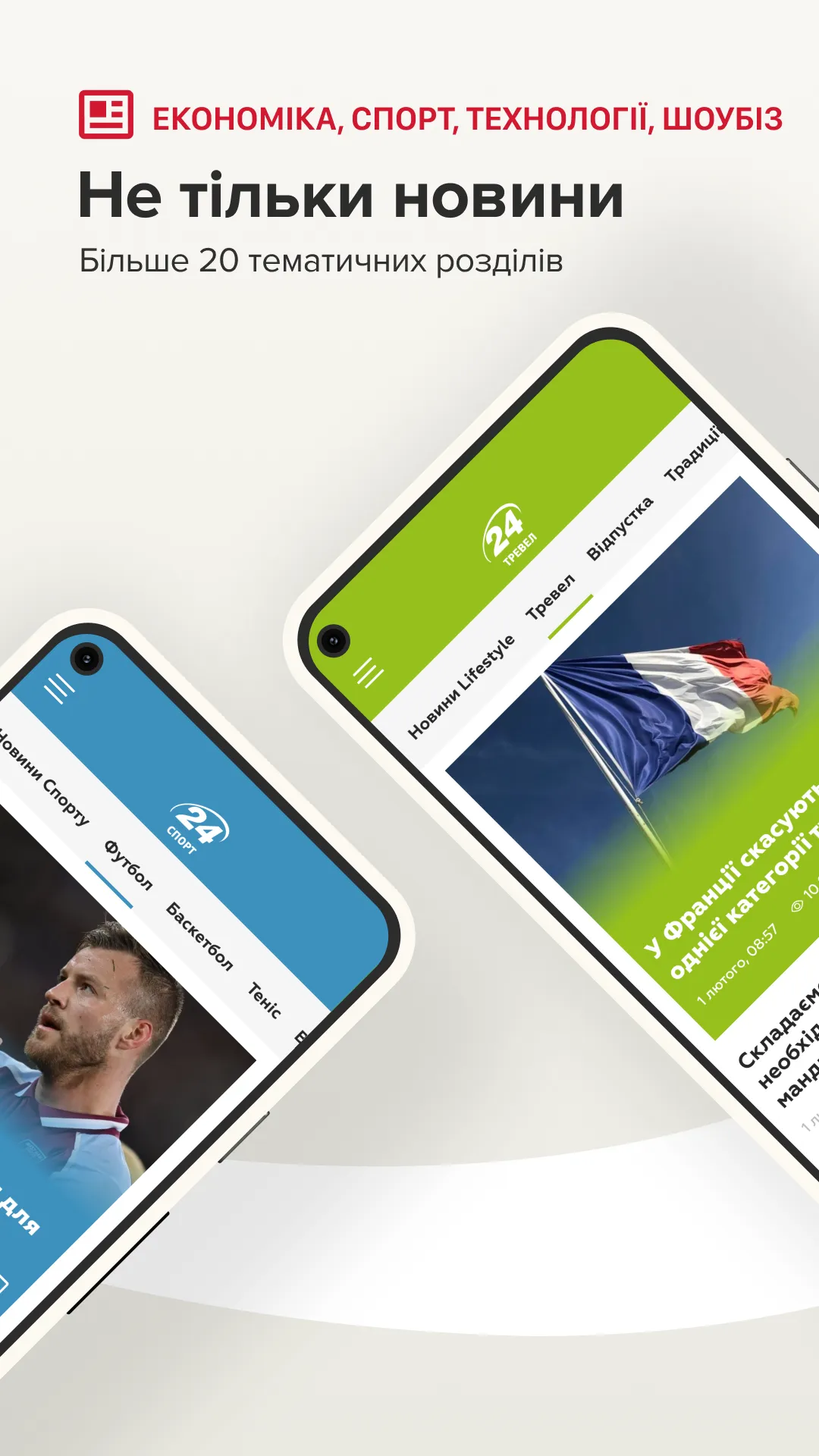 24 канал | Indus Appstore | Screenshot