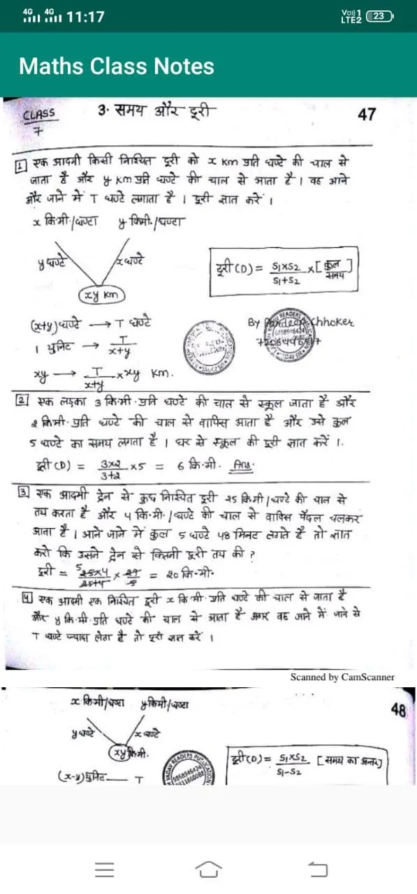 Class Notes By Rakesh Yadav | Indus Appstore | Screenshot