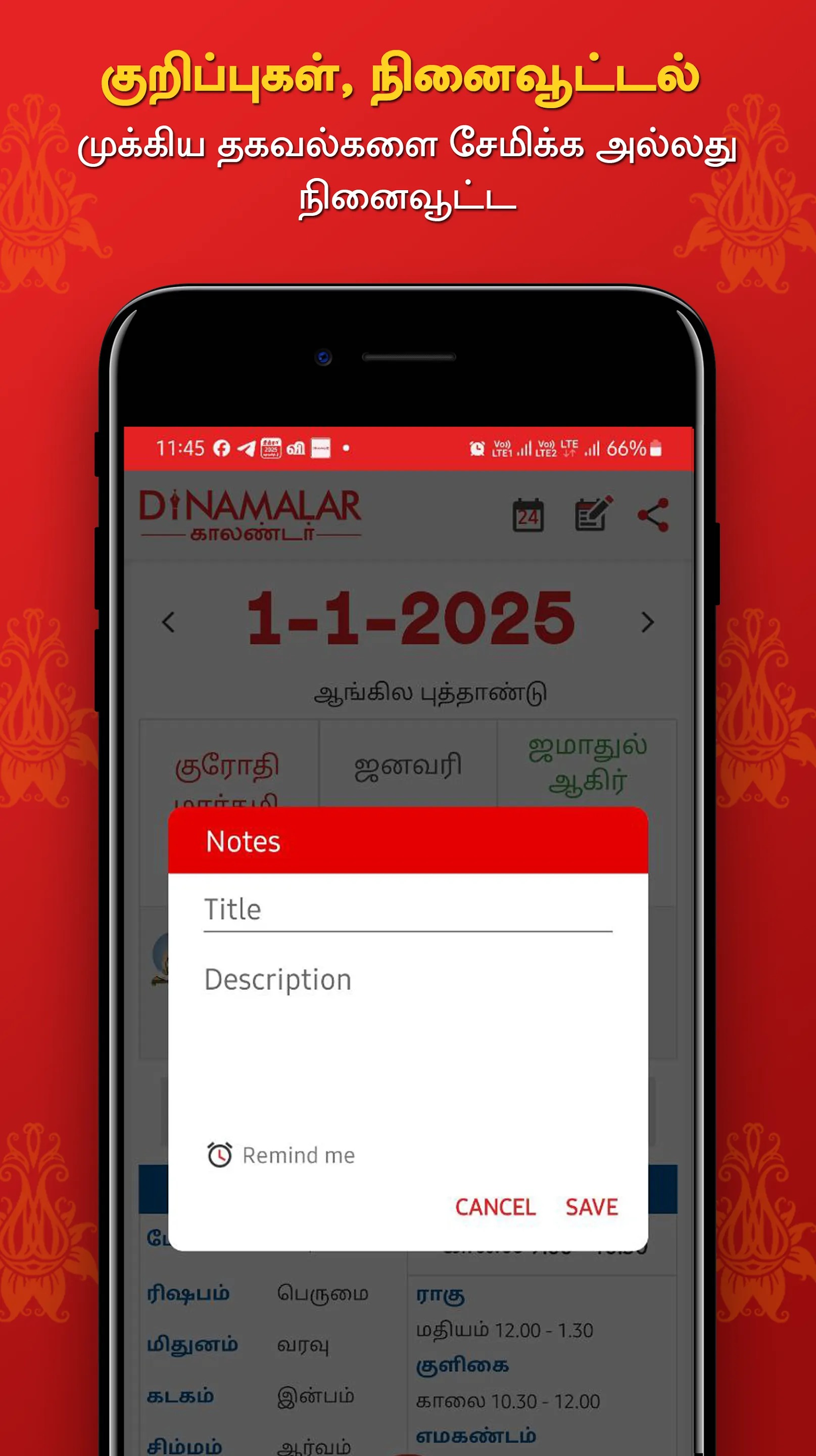 Dinamalar Calendar 2025 | Indus Appstore | Screenshot