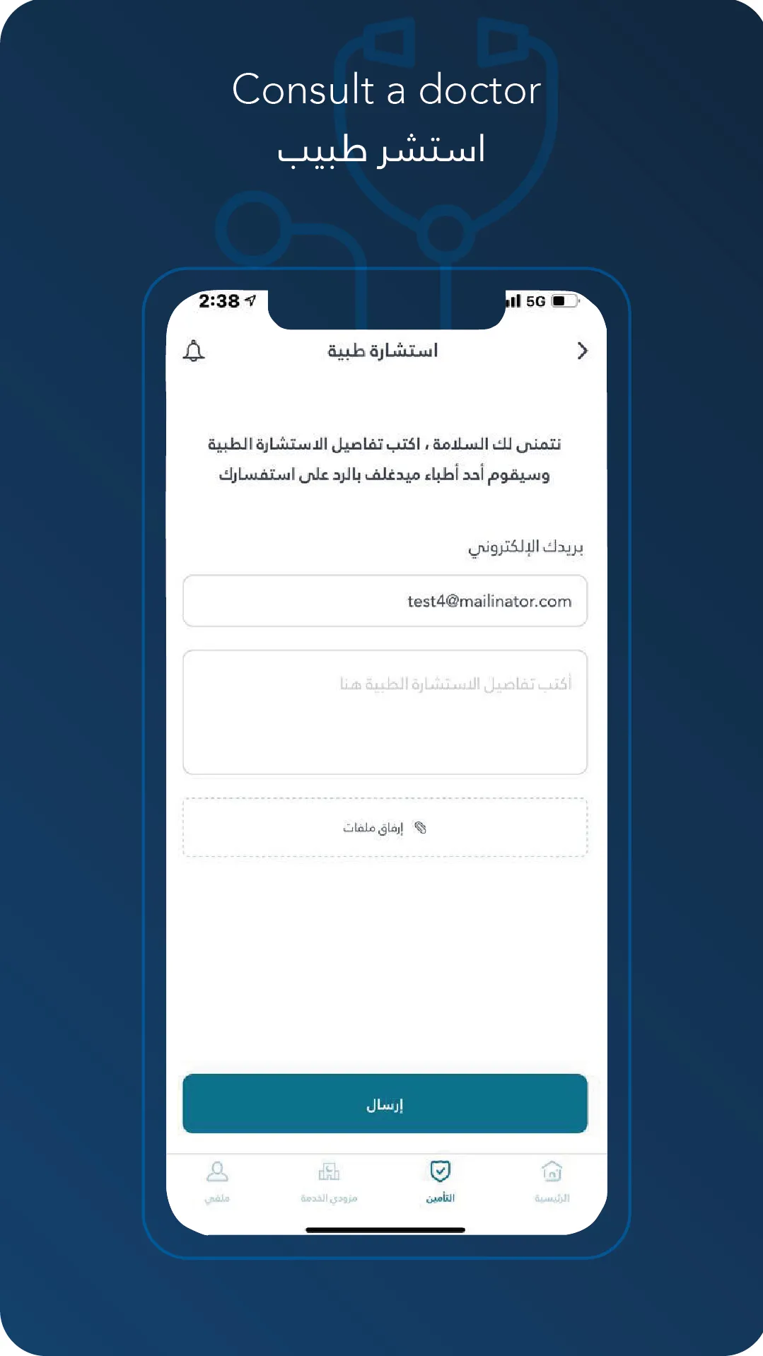 Medgulf Saudi | Indus Appstore | Screenshot