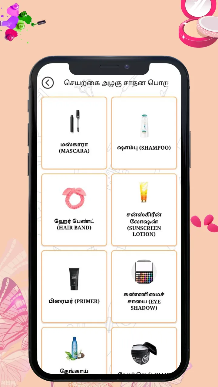 Beauty Tips in Tamil | Indus Appstore | Screenshot