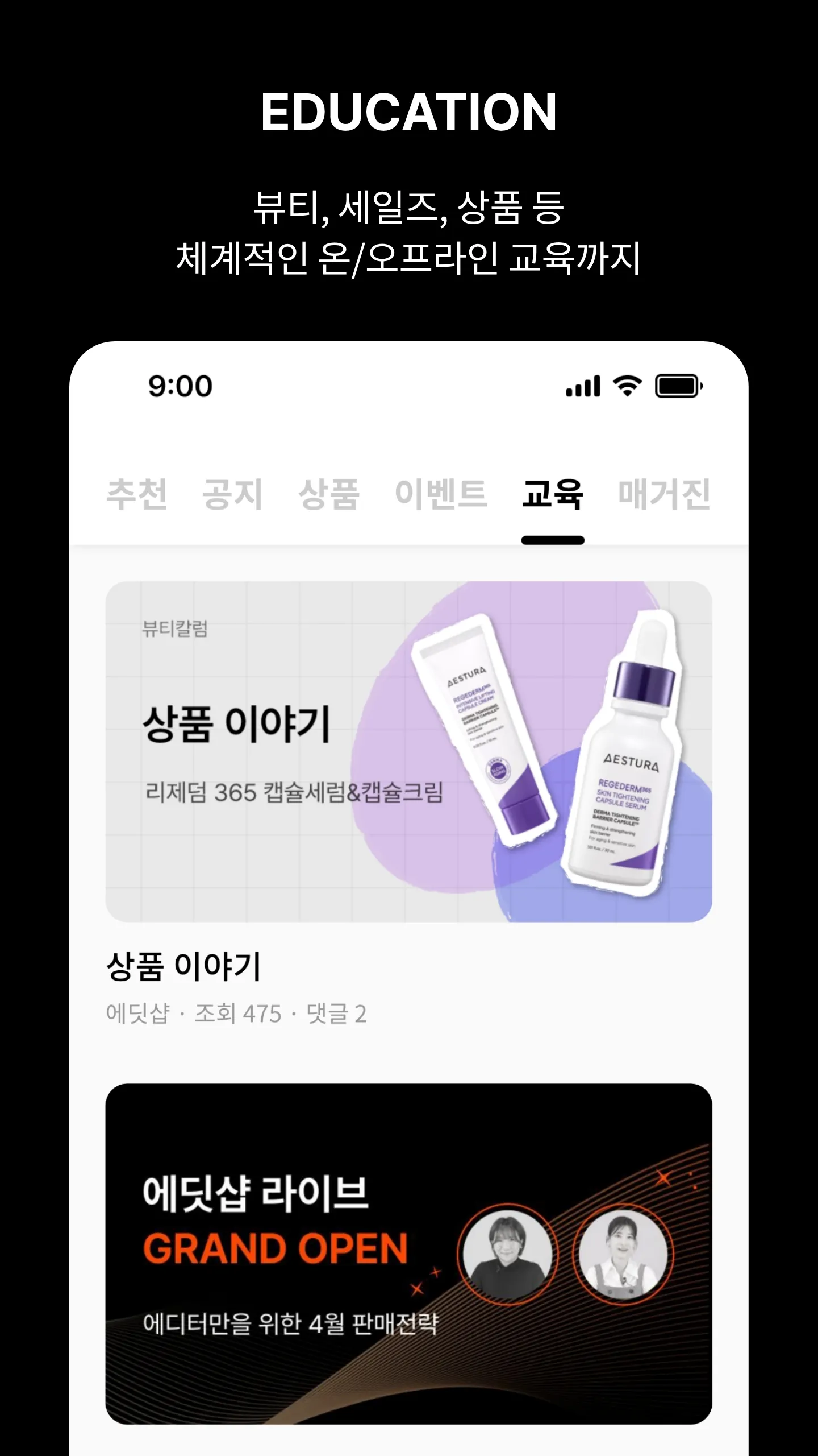 A-dit shop 세상 어디에도 없는 플랫폼, 에딧샵 | Indus Appstore | Screenshot