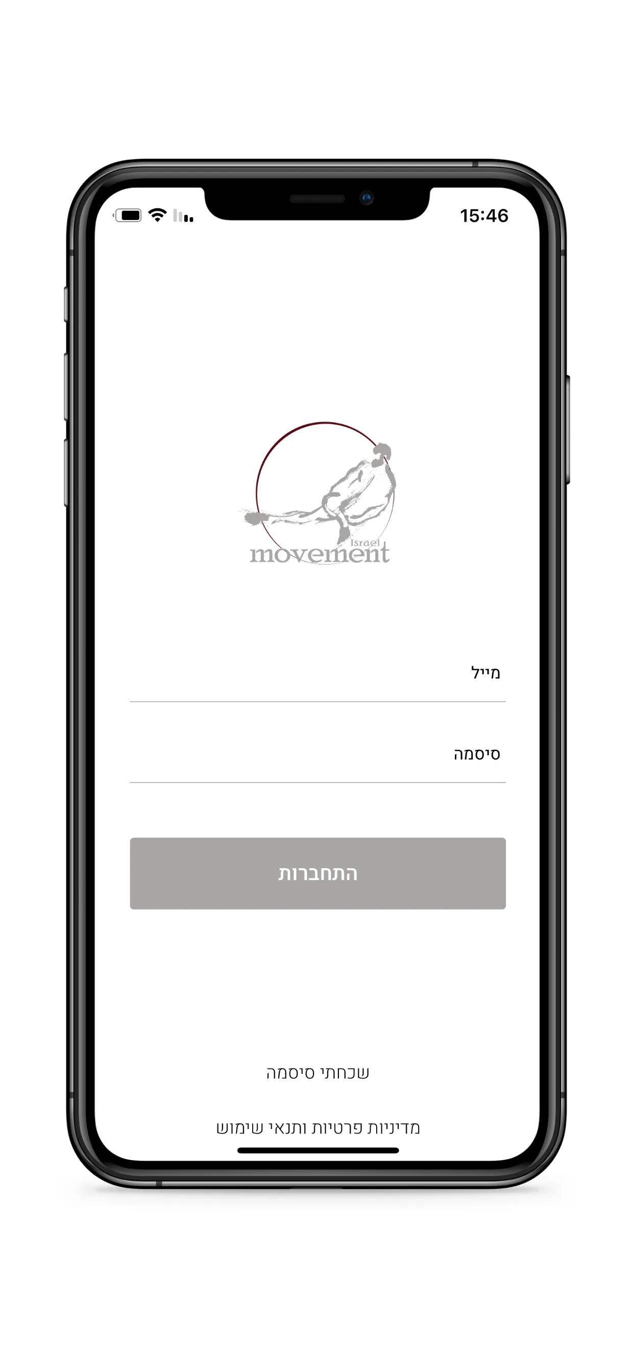 Movement Israel | Indus Appstore | Screenshot