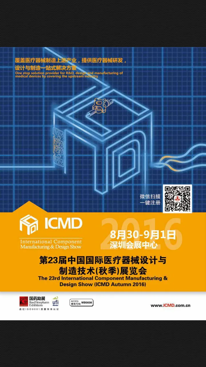医疗设备商情Medical Manufacturing &  | Indus Appstore | Screenshot