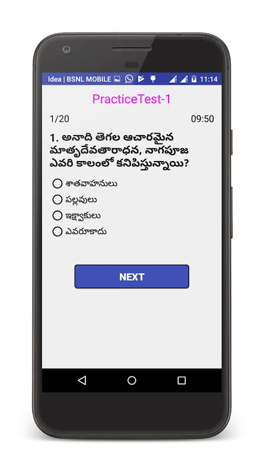 AP History in Telugu | Indus Appstore | Screenshot