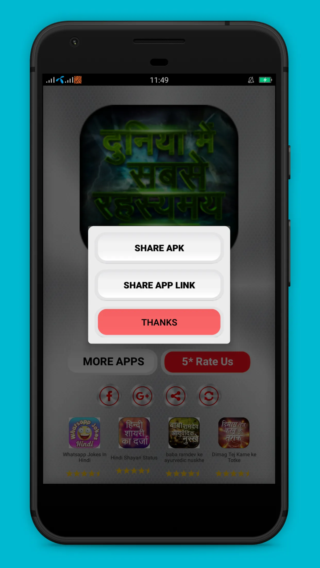 दुनिया की सबसे रहस्यमय जगह | Indus Appstore | Screenshot