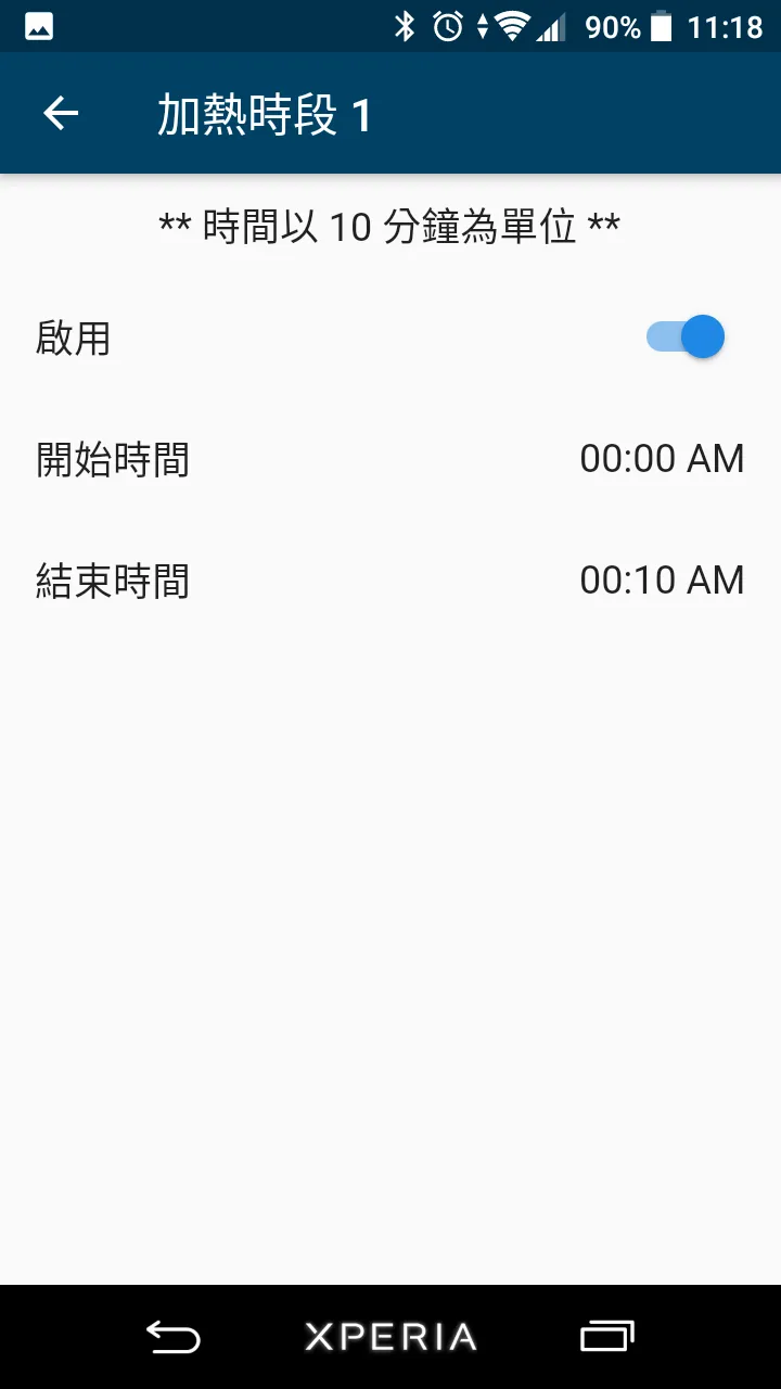 我的熱水器 | Indus Appstore | Screenshot