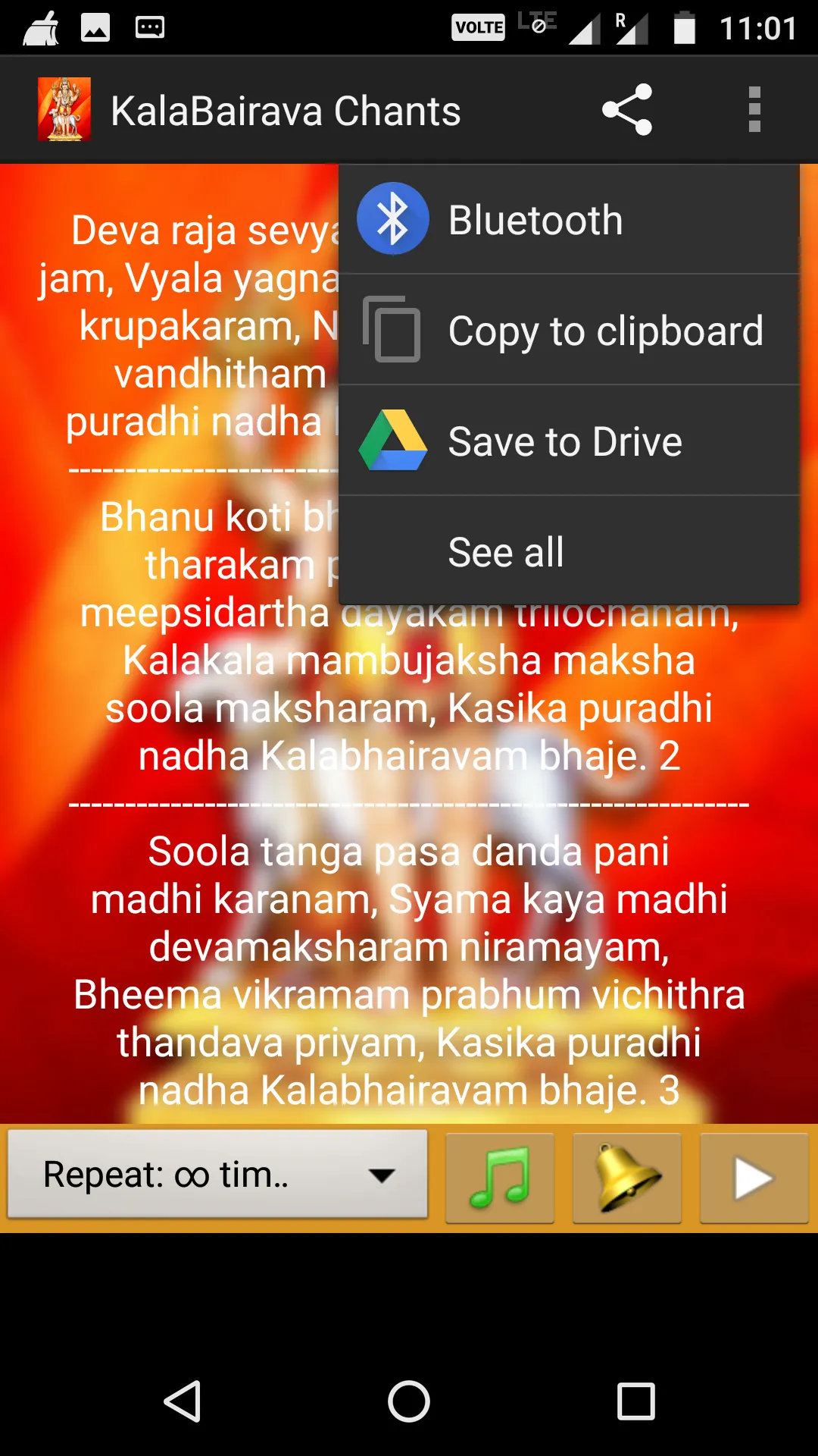 Kala Bhairava Ashtakam | Indus Appstore | Screenshot