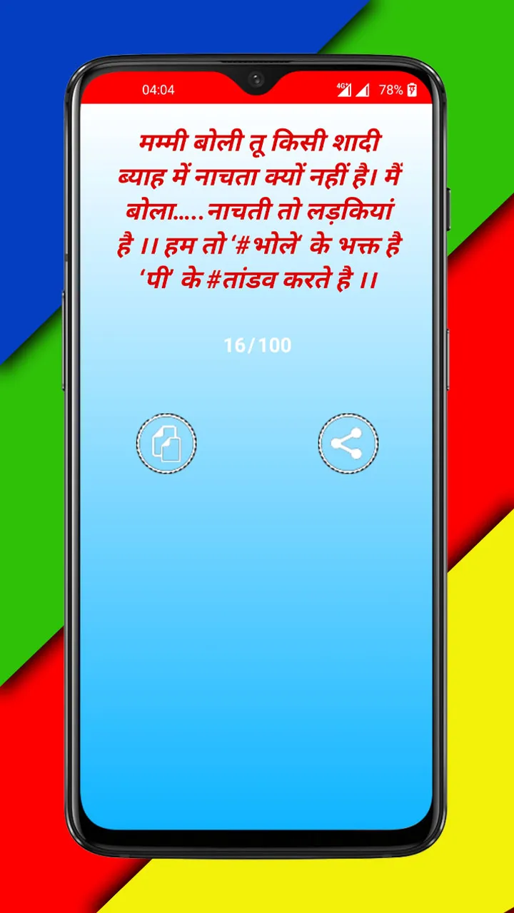 Mahakal Status (महाकाल स्टेटस) | Indus Appstore | Screenshot